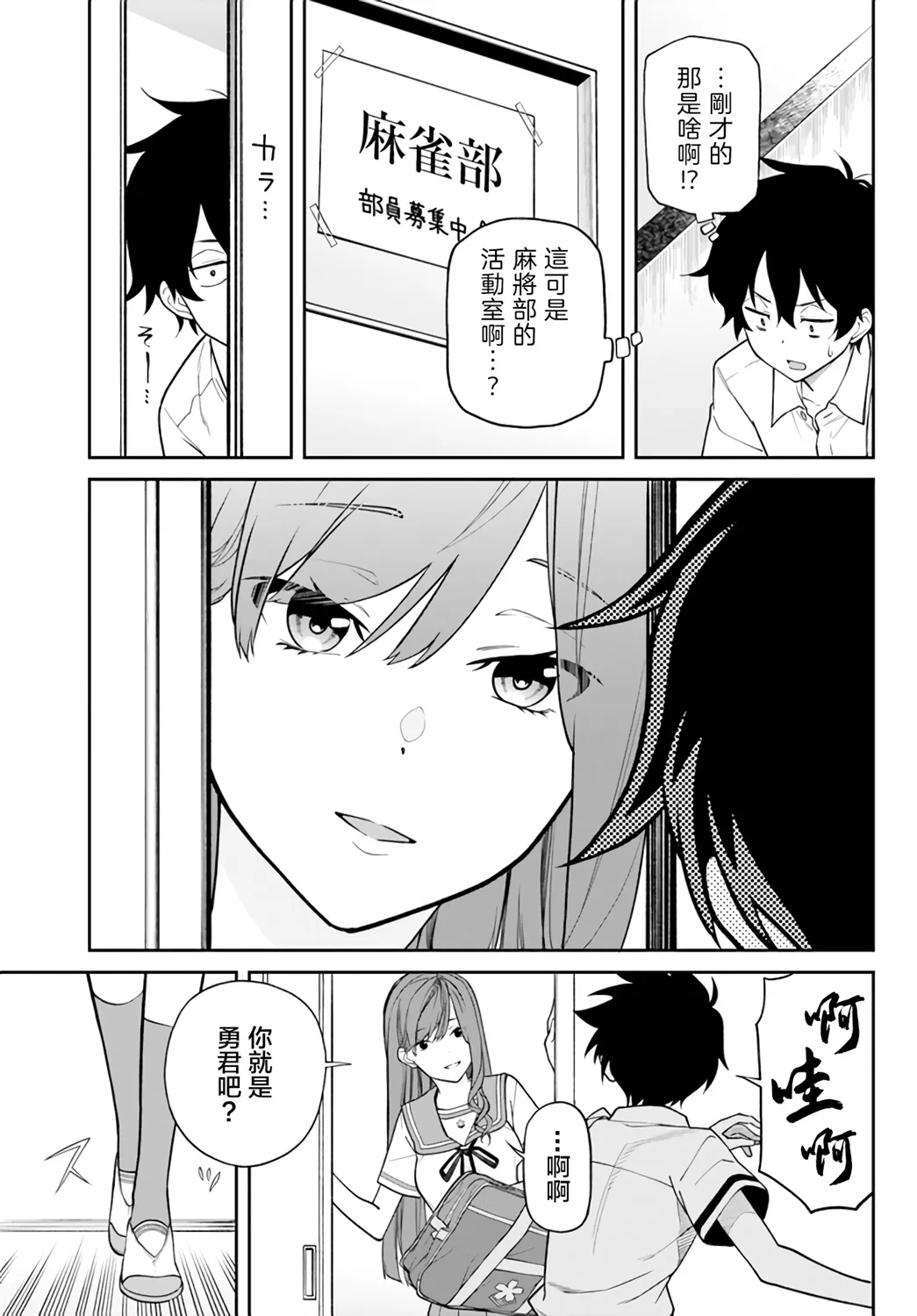 第21话 第3页
