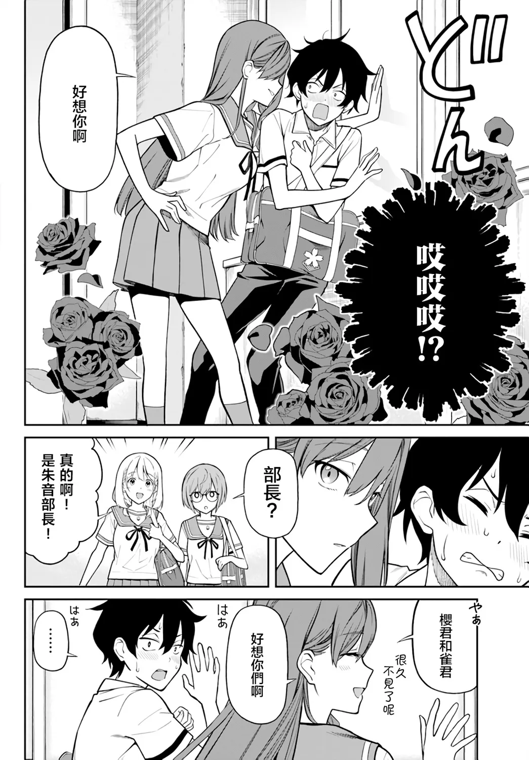 第21话 第4页