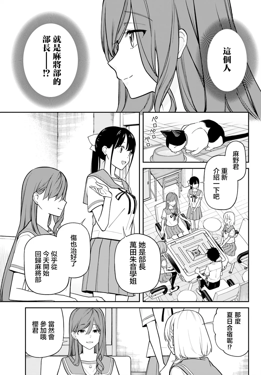 第21话 第5页