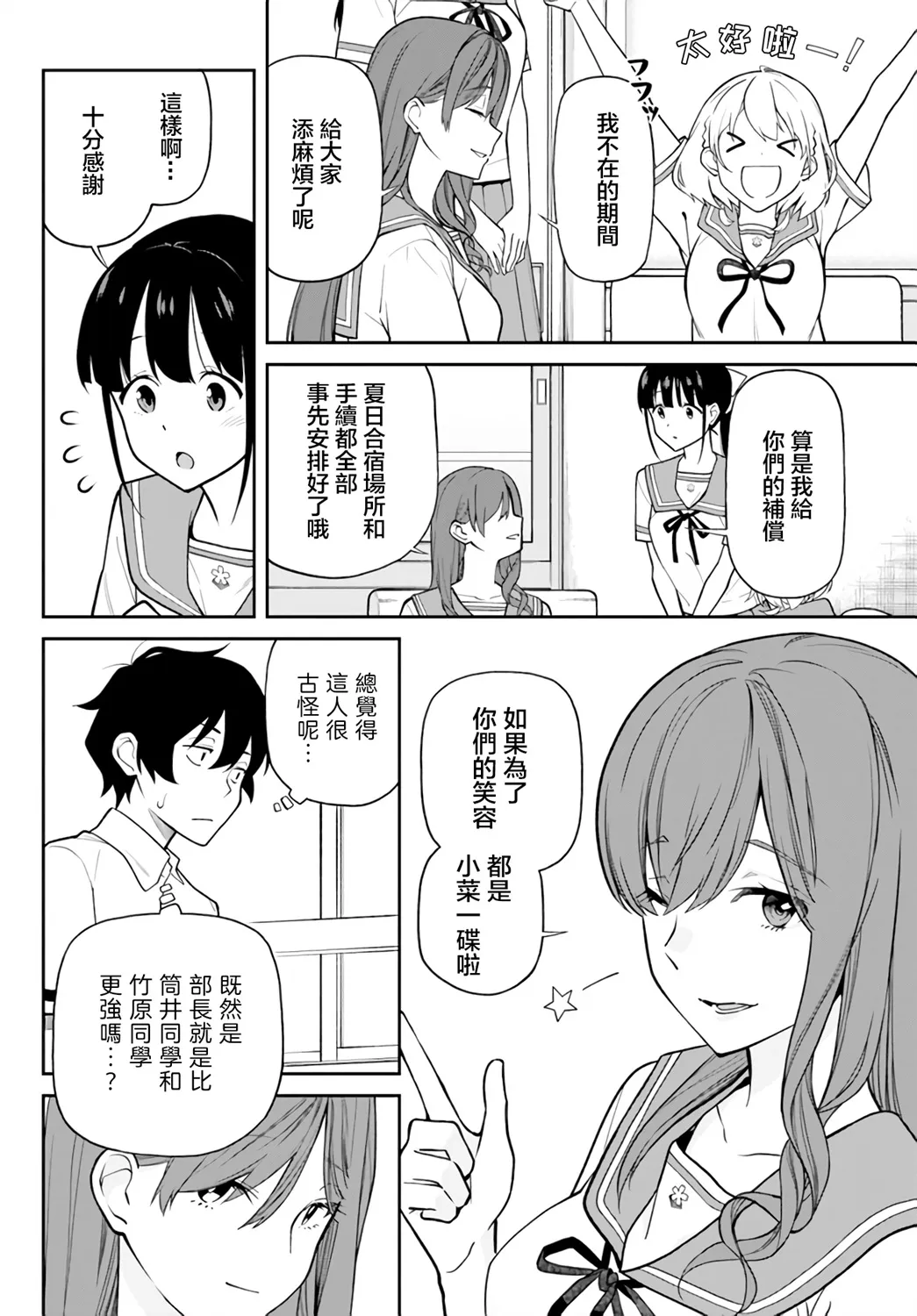 第21话 第6页
