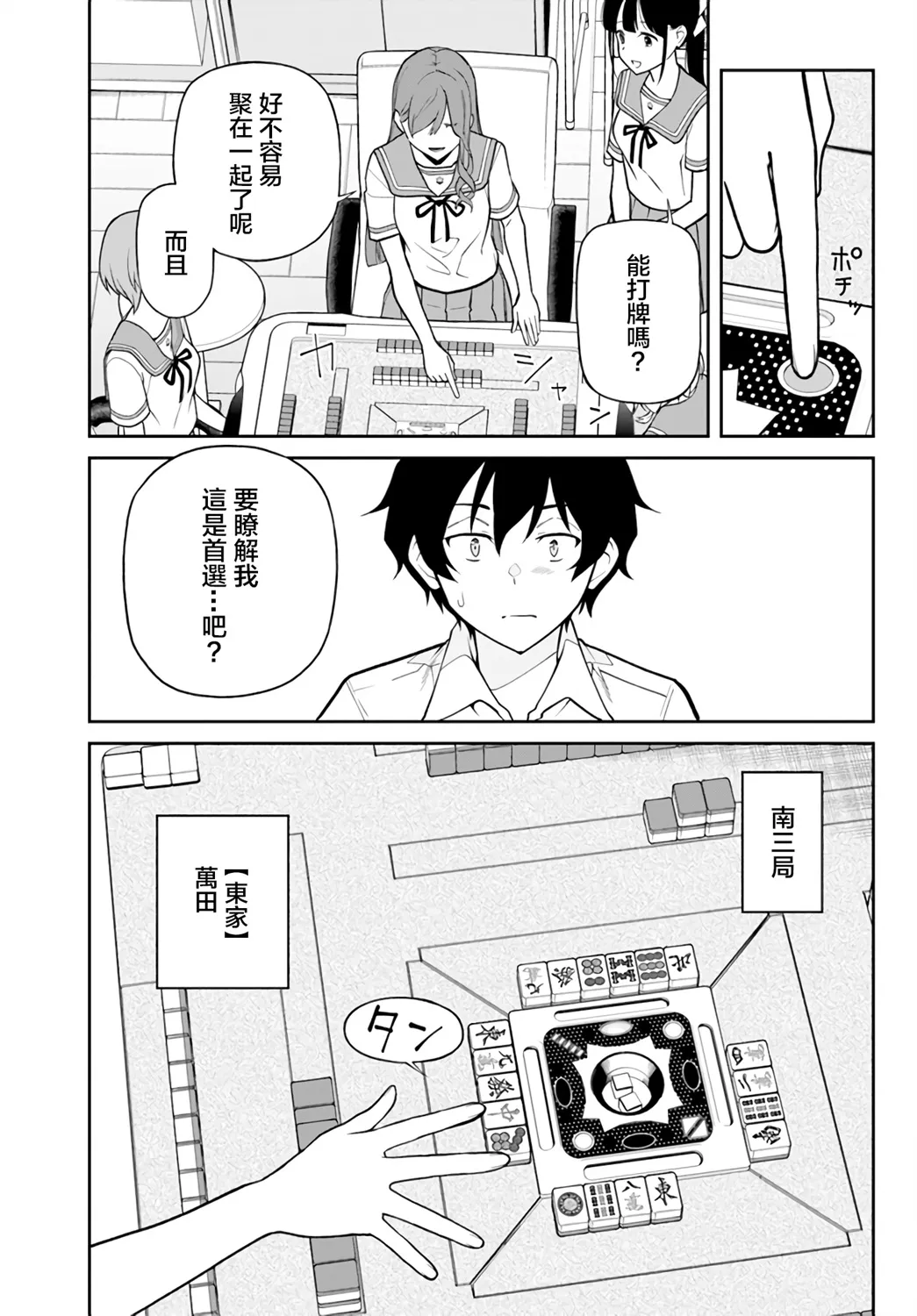 第21话 第7页