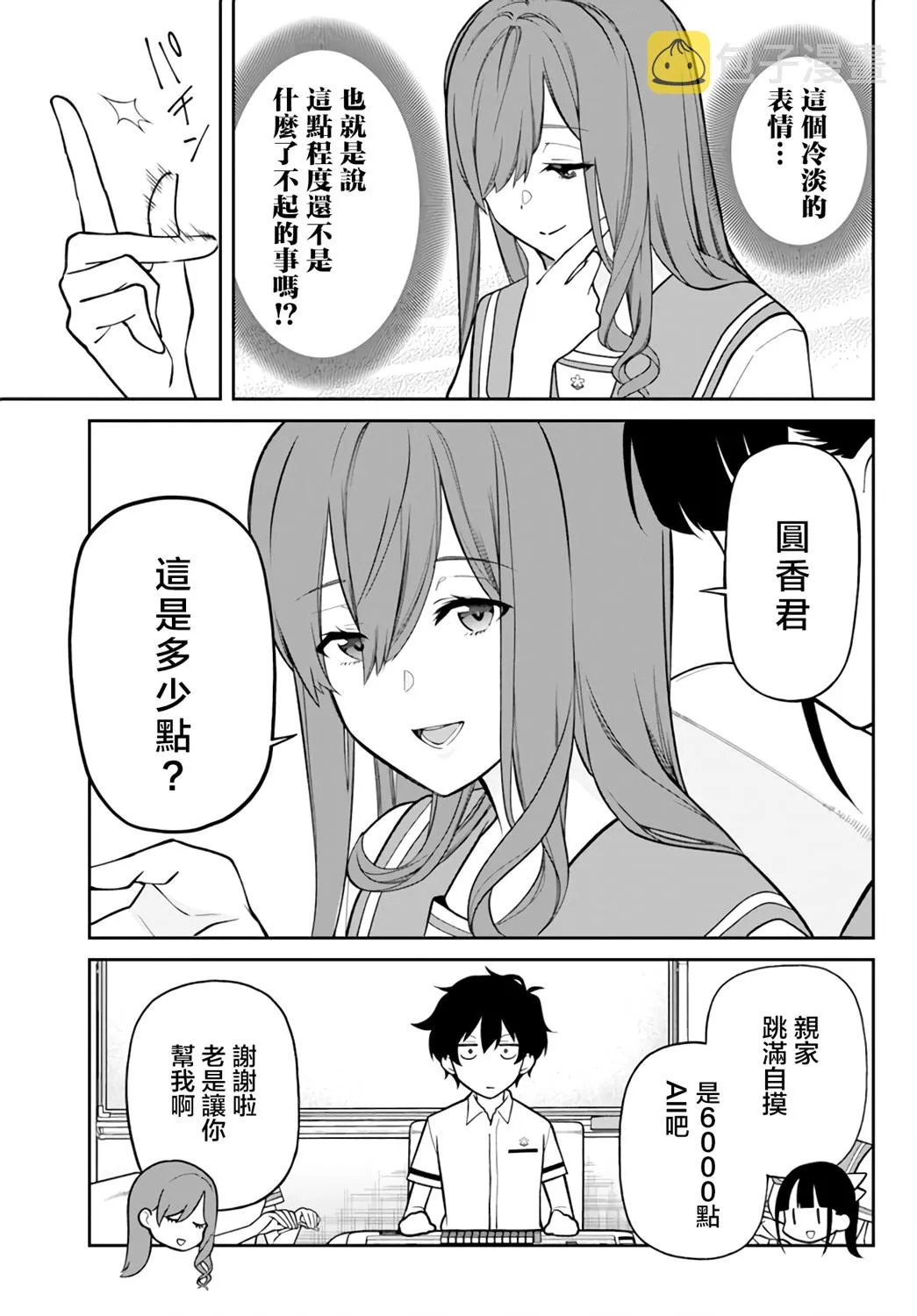 第21话 第11页