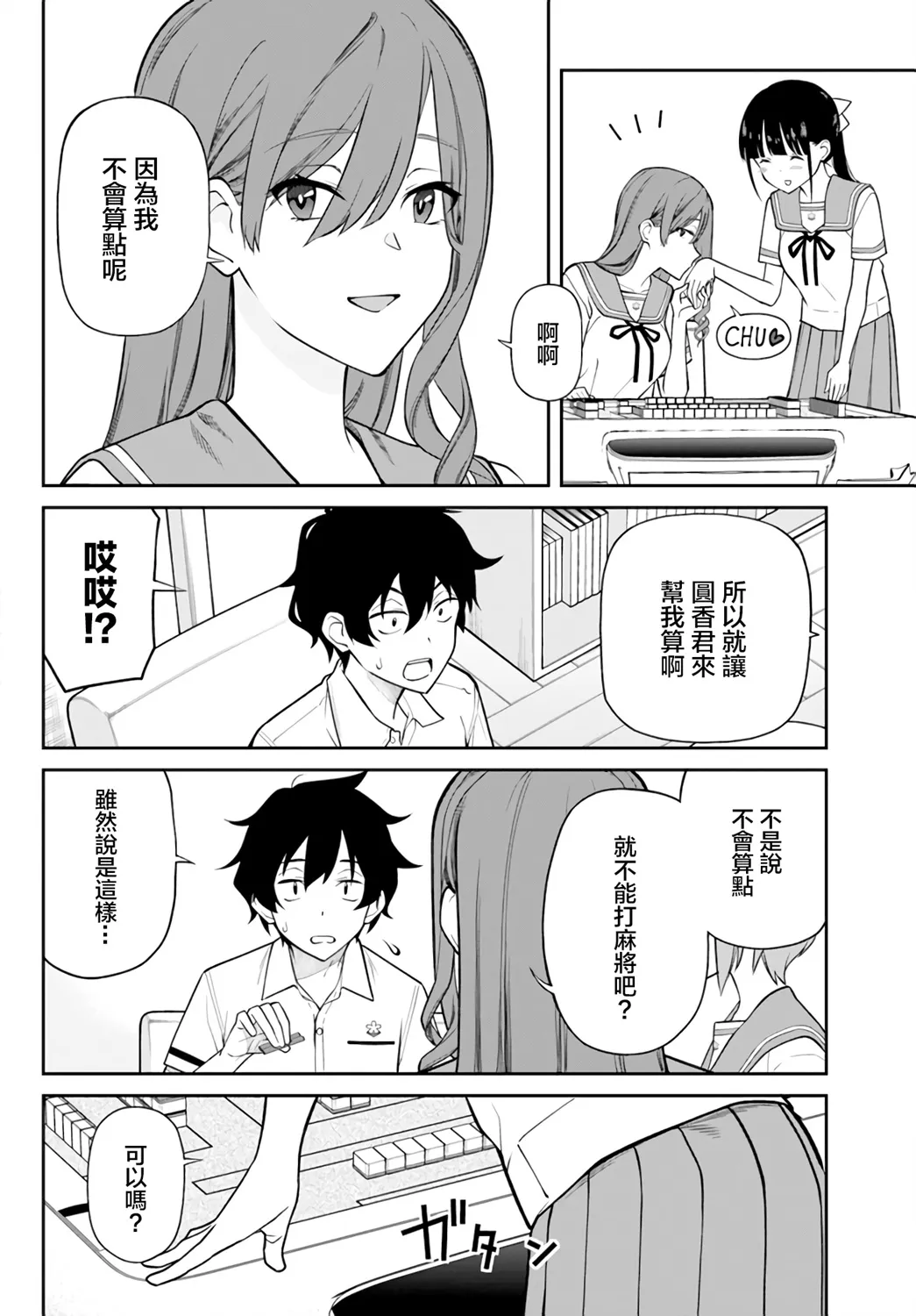 第21话 第12页