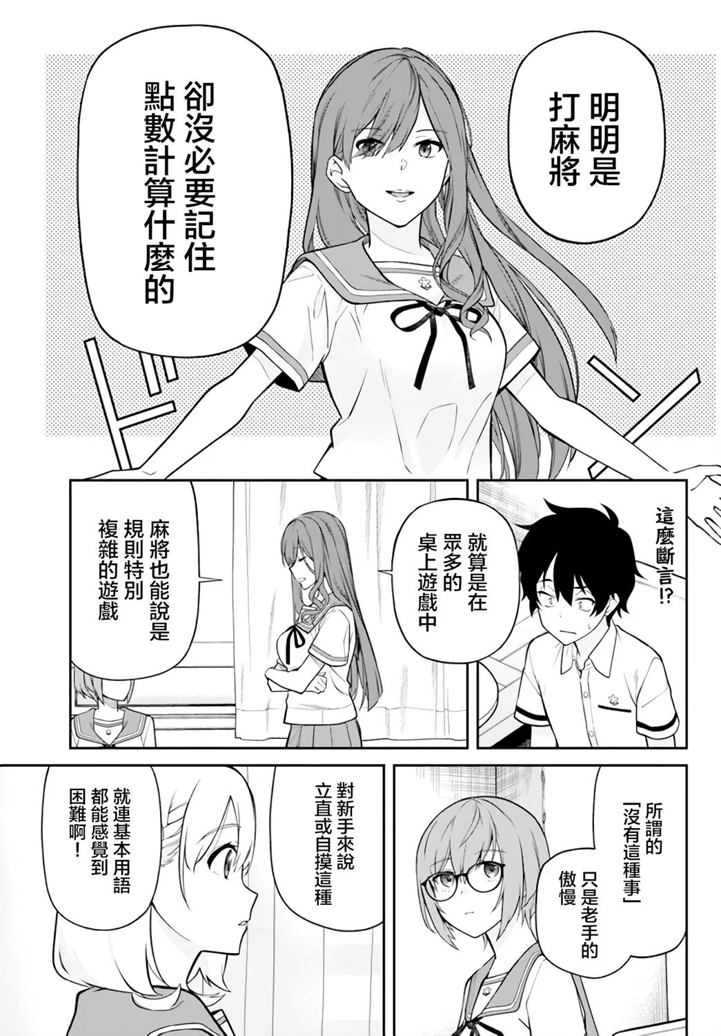 第21话 第13页