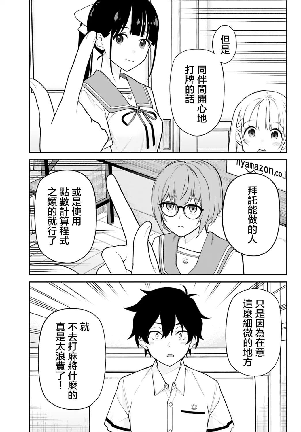 第21话 第15页