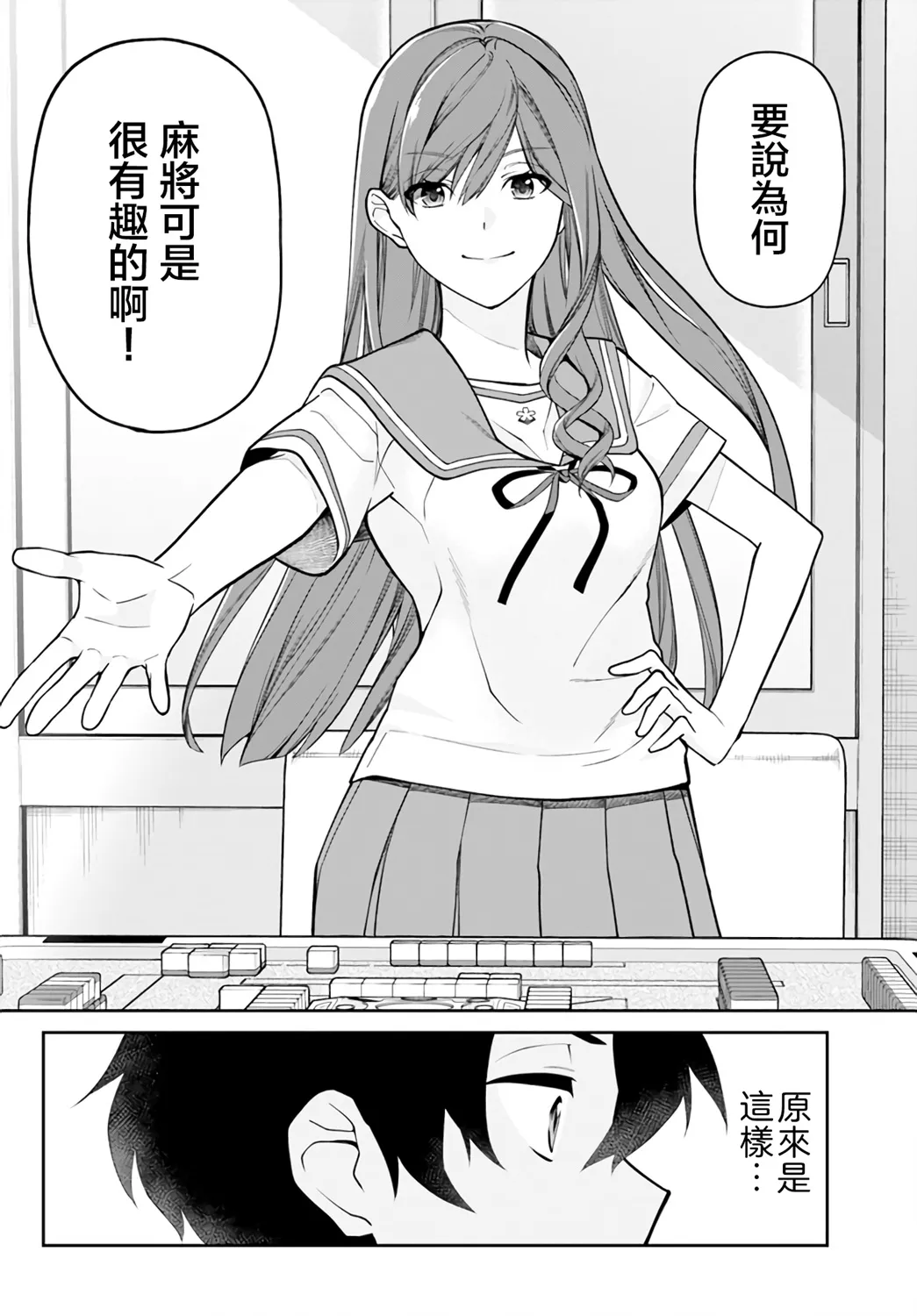 第21话 第16页