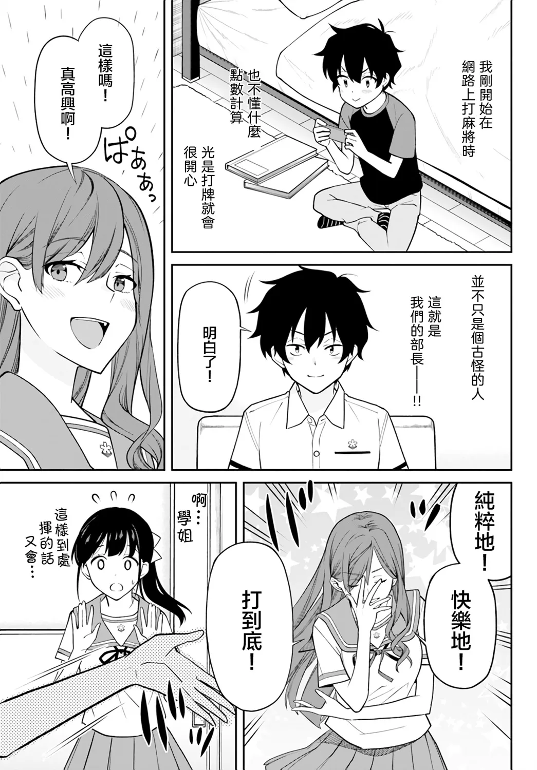 第21话 第17页