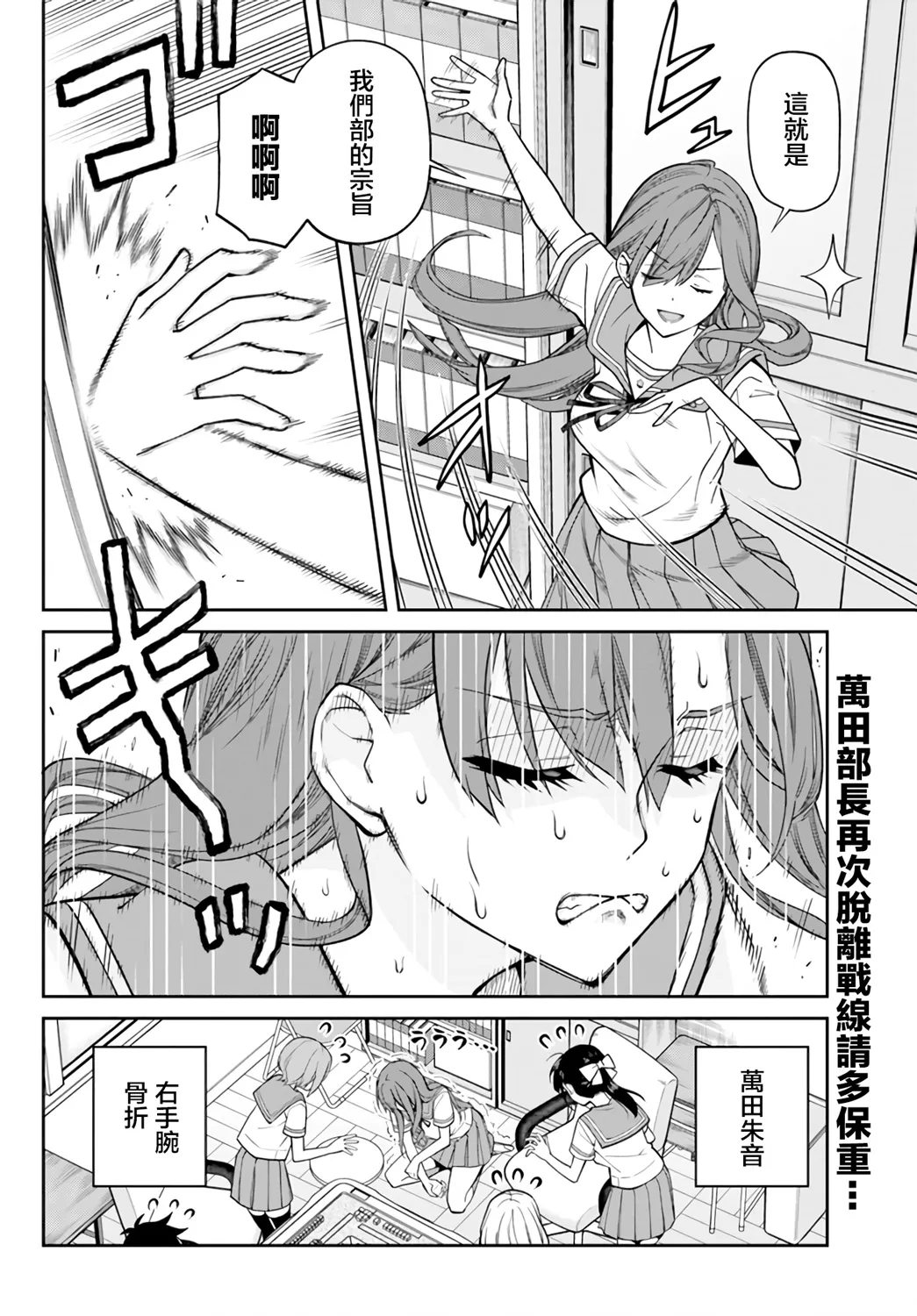 第21话 第18页