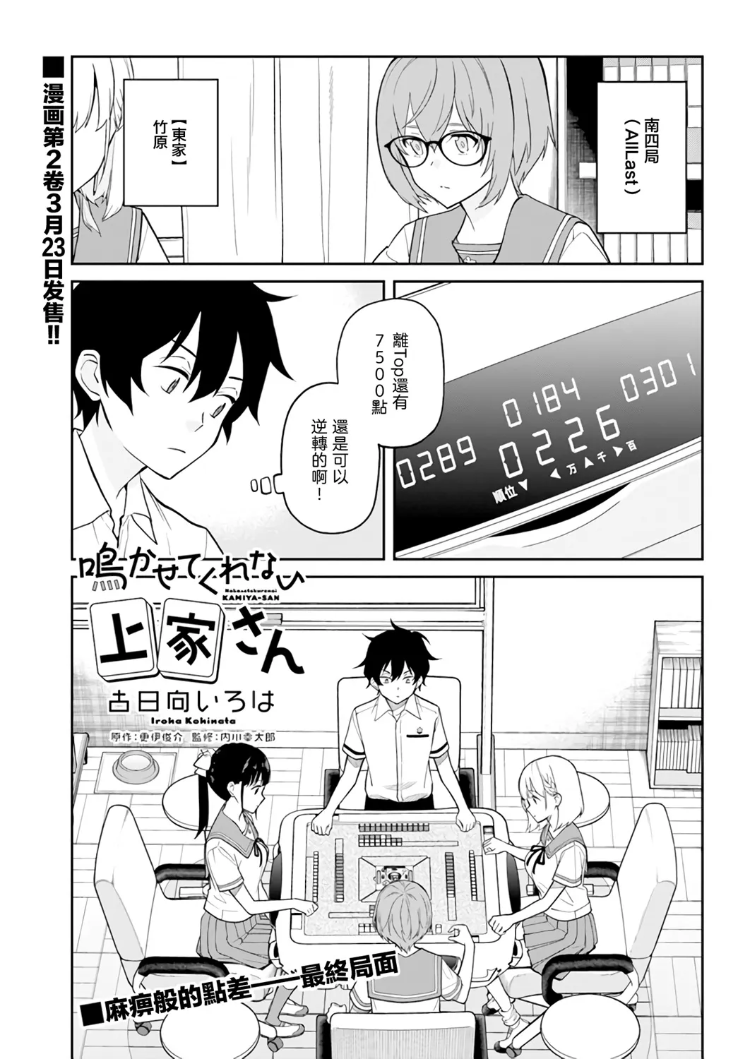 第20话 第1页
