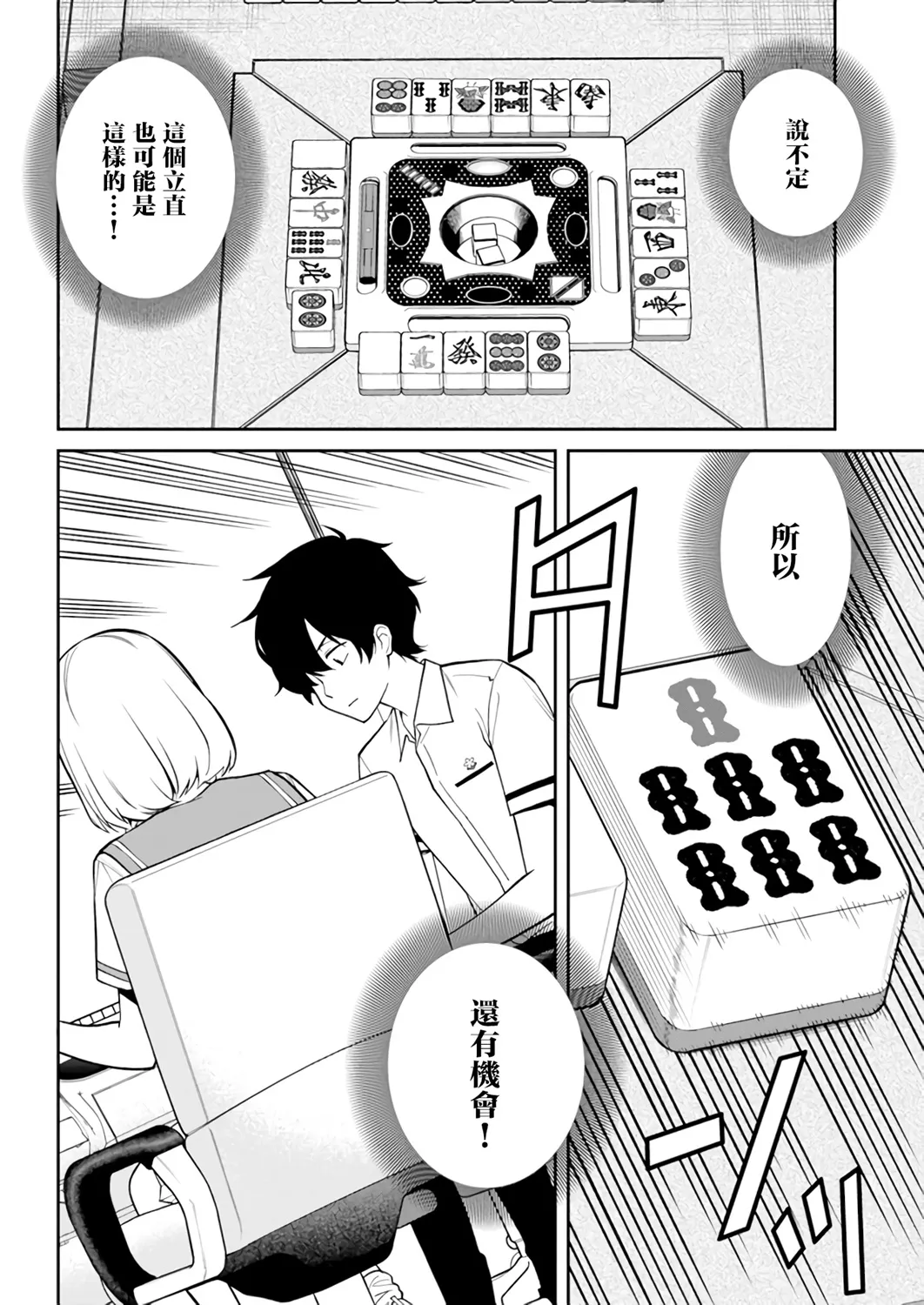 第20话 第4页