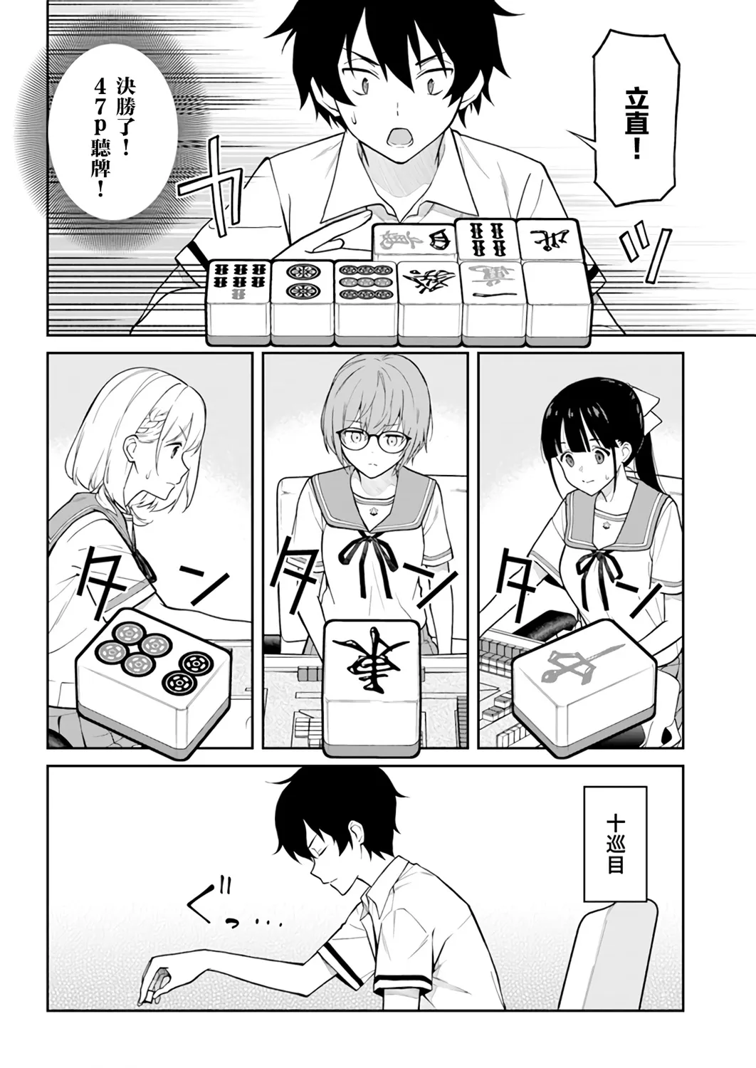 第20话 第6页