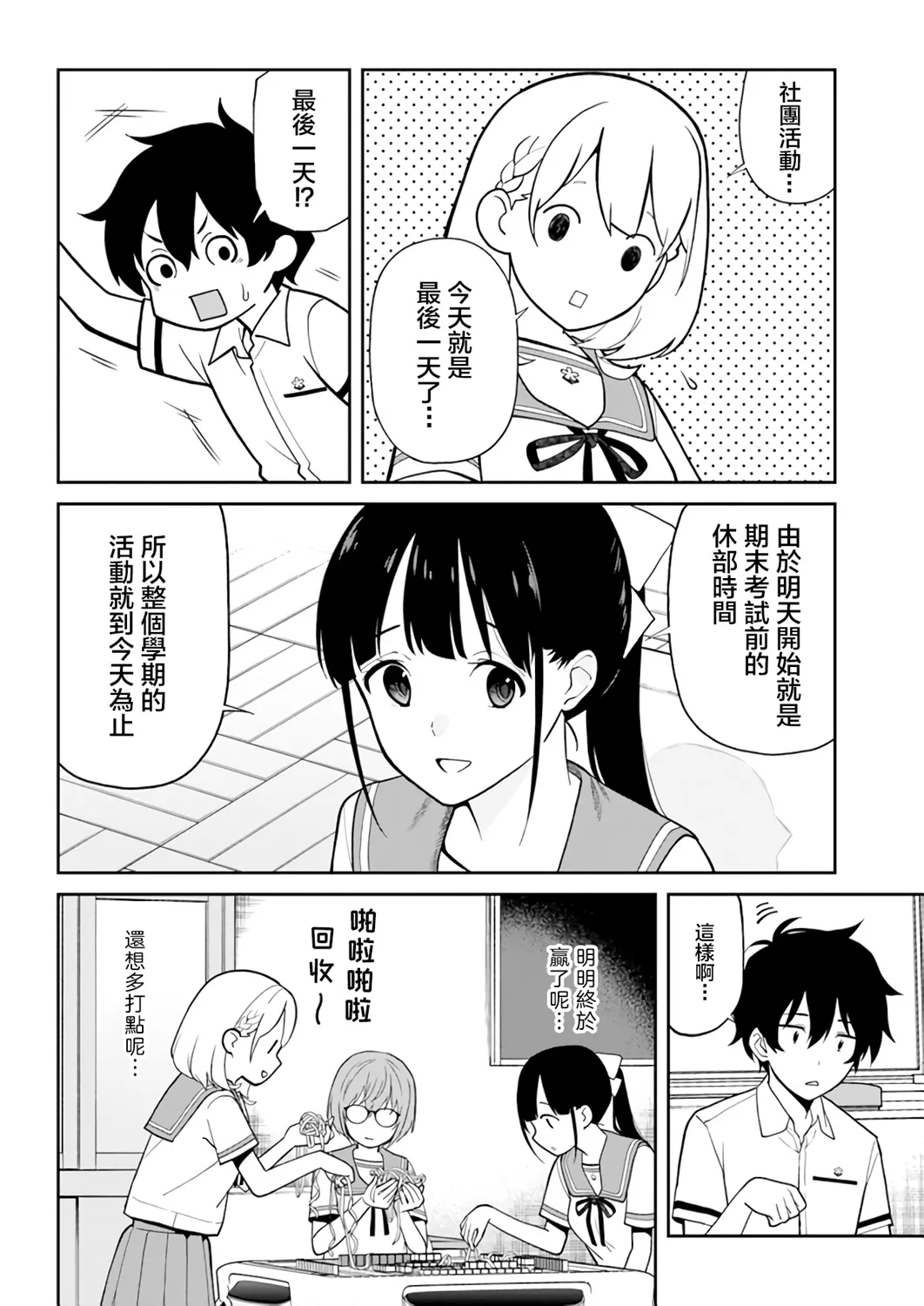 第20话 第12页