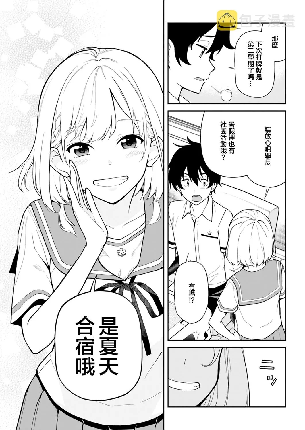 第20话 第13页