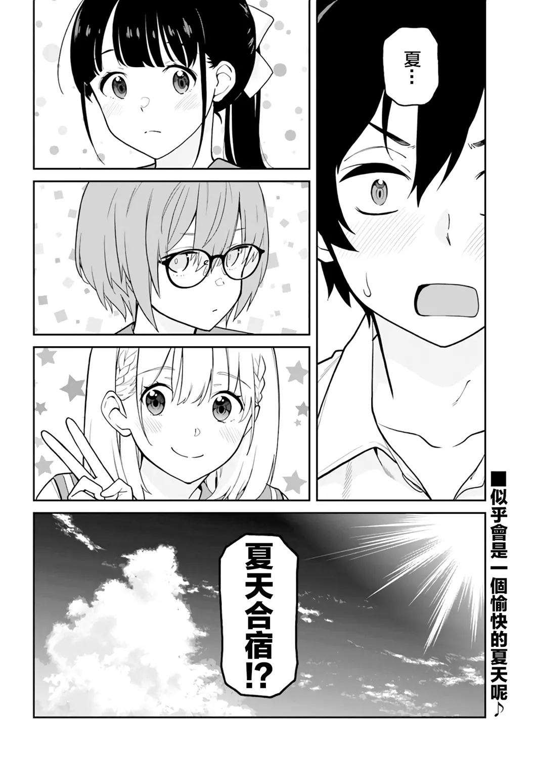 第20话 第14页