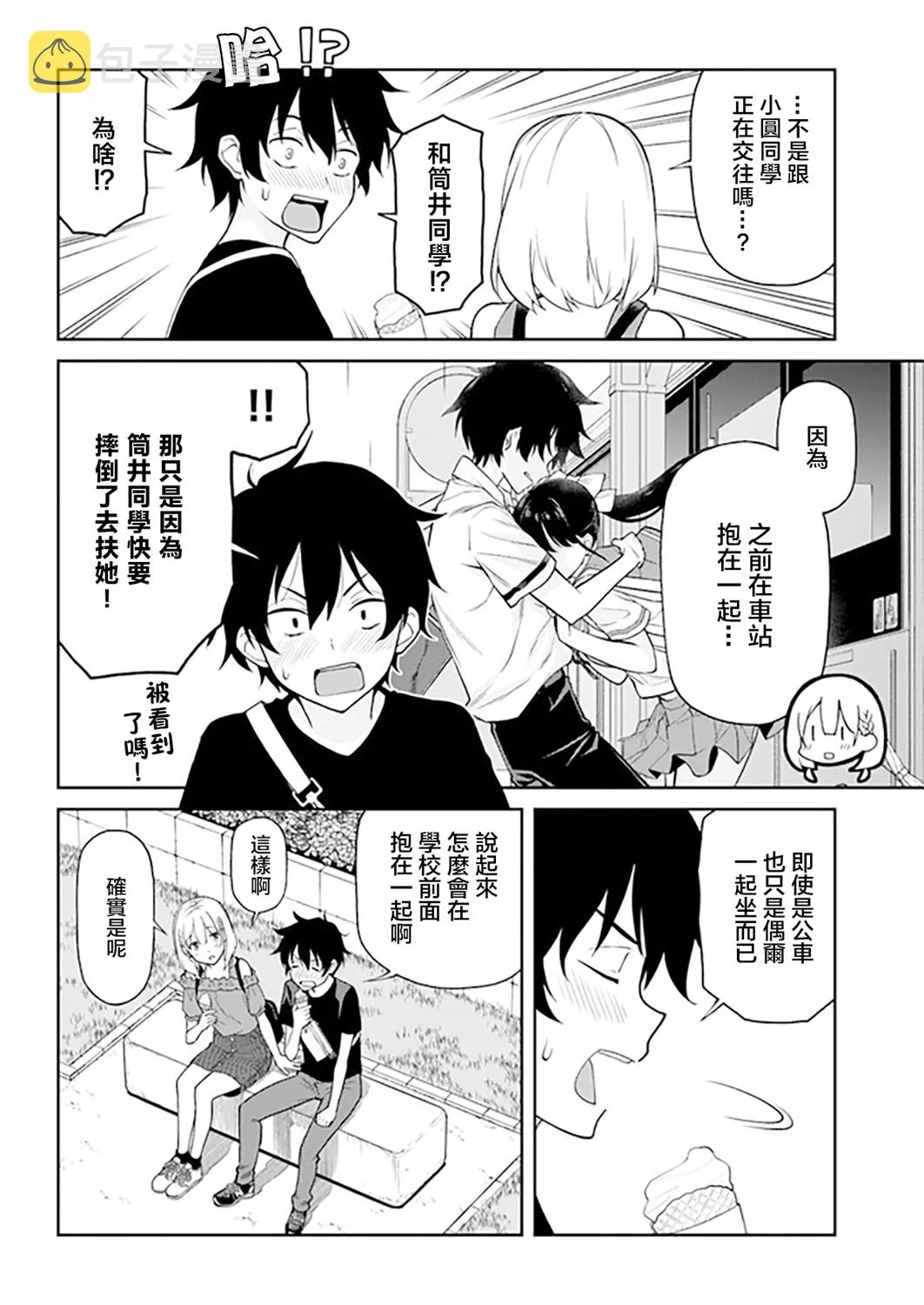第19话 第2页