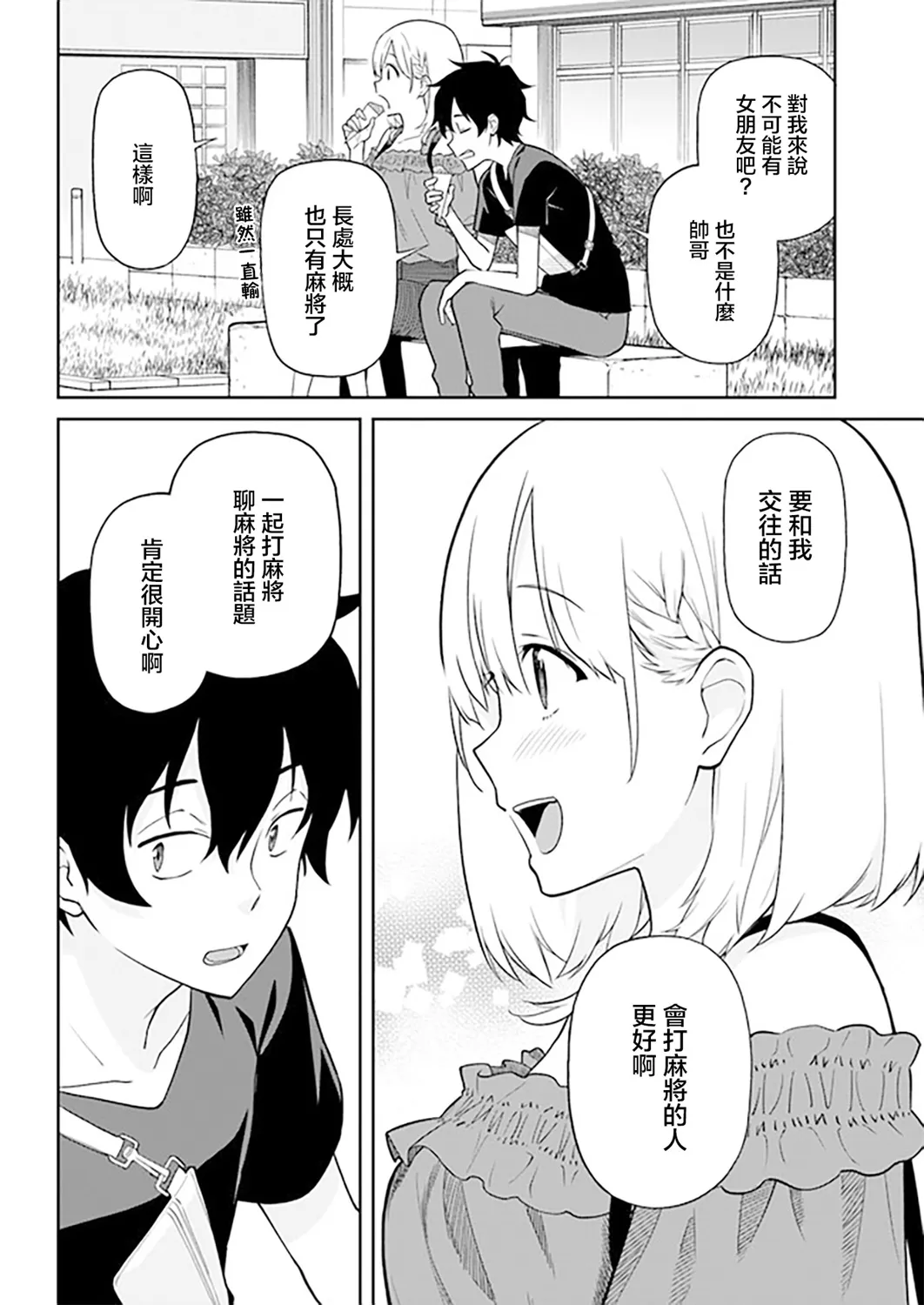 第19话 第4页