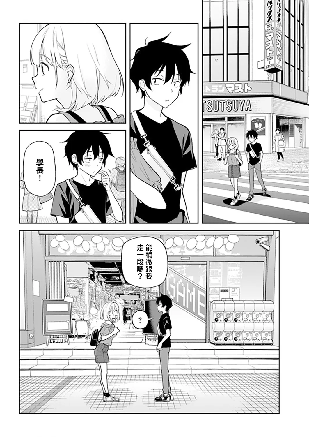 第19话 第6页