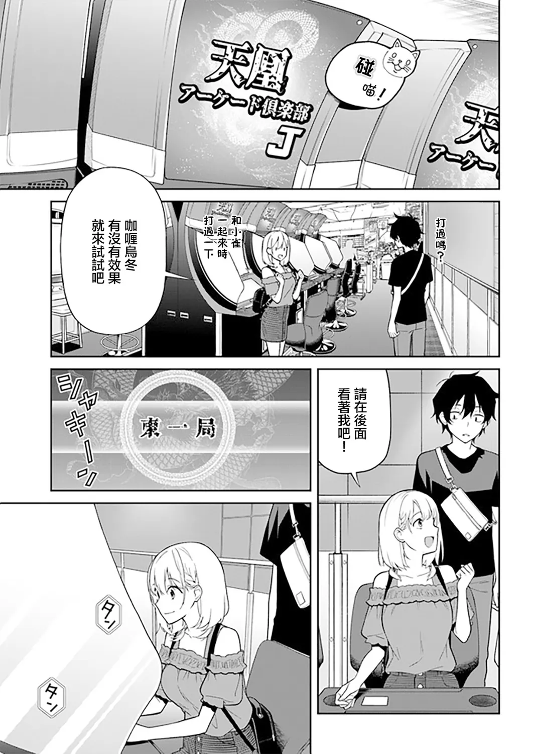 第19话 第7页
