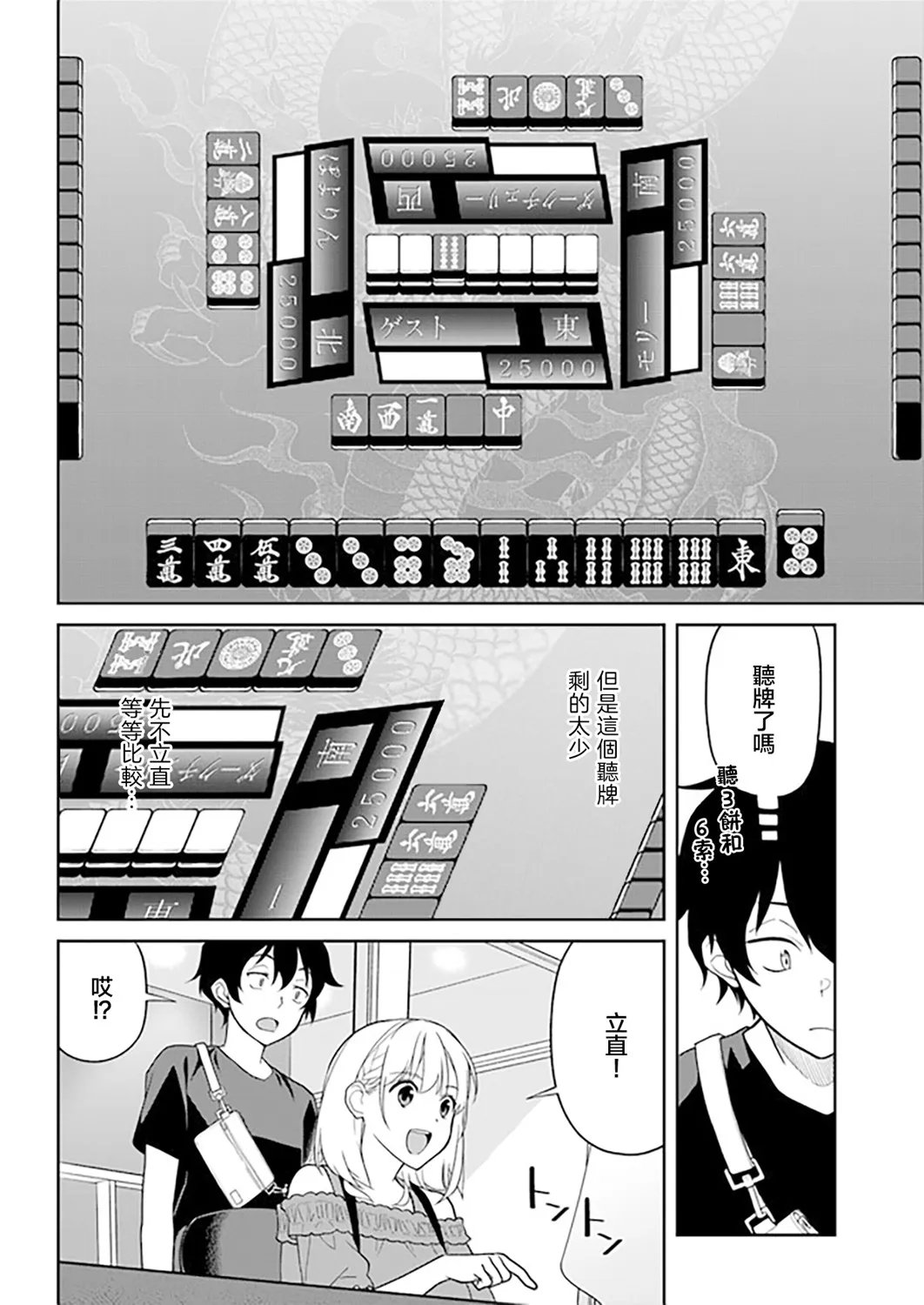 第19话 第8页