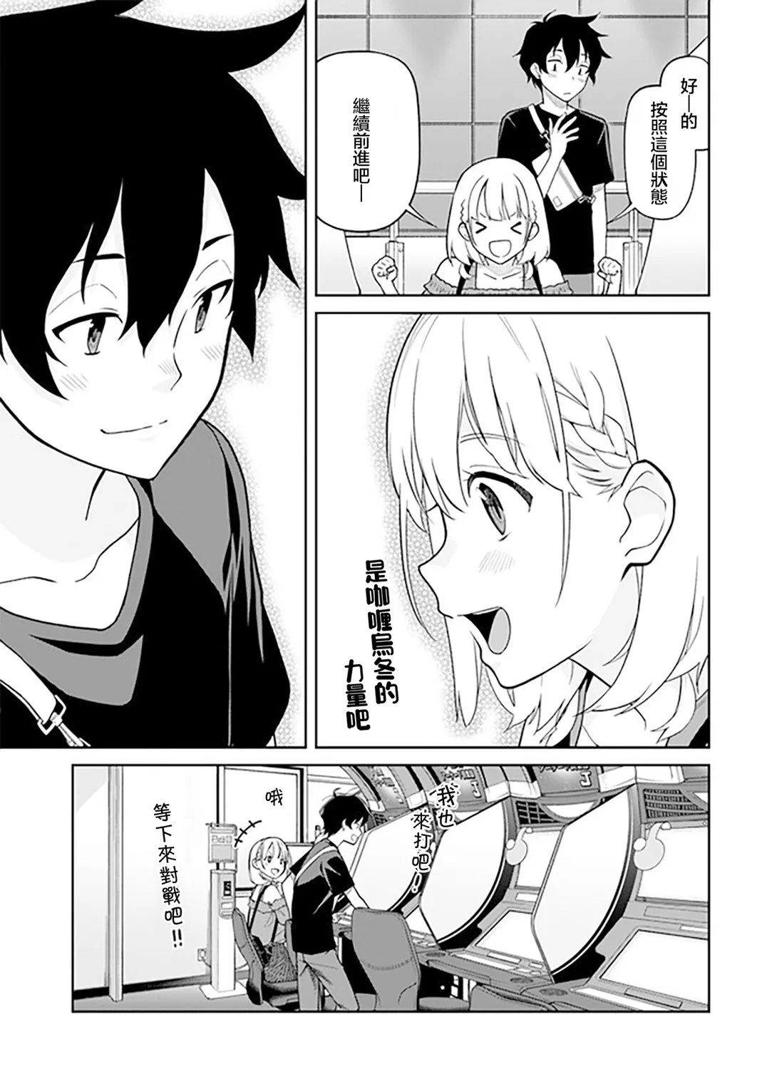 第19话 第11页