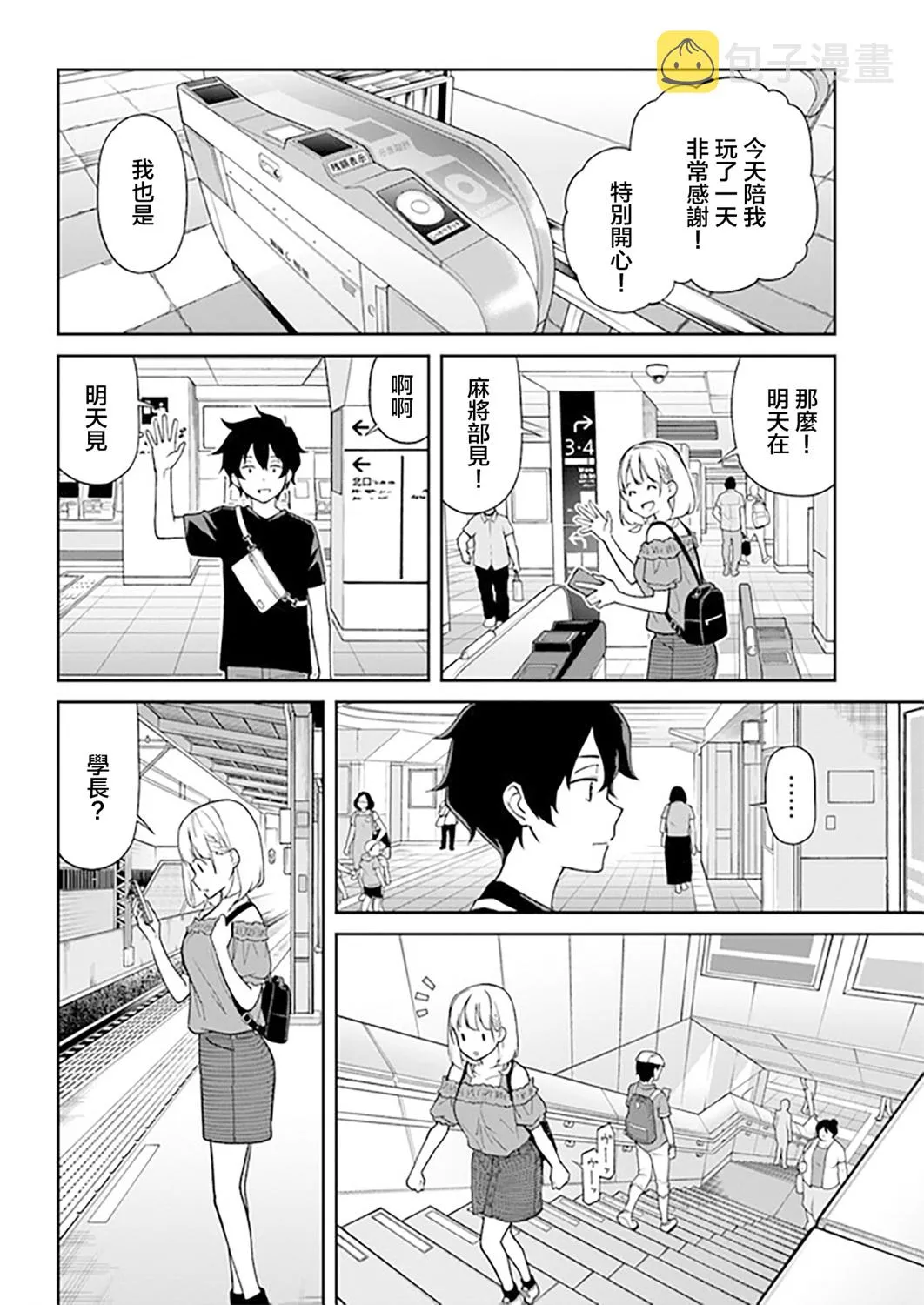 第19话 第12页