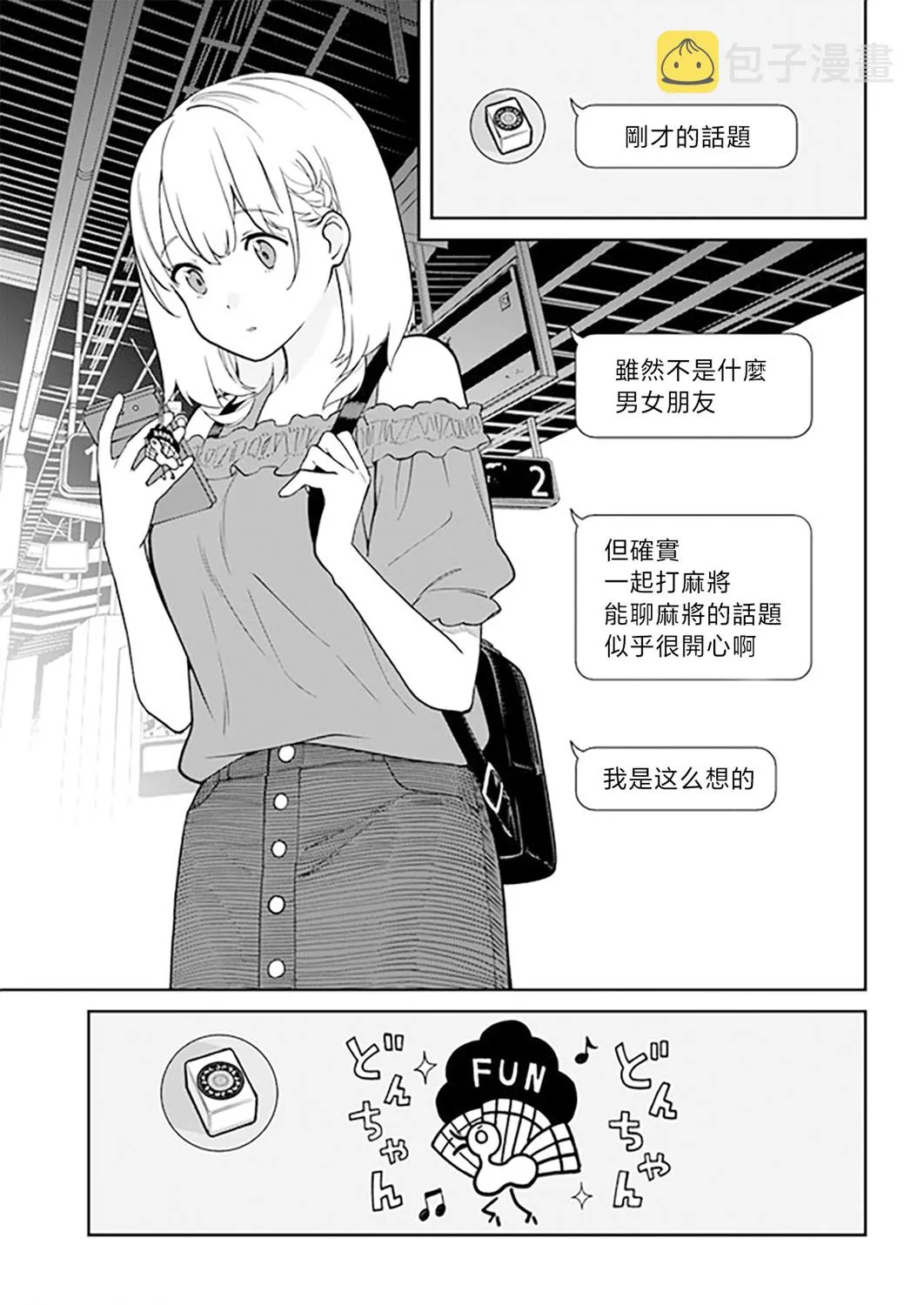 第19话 第13页