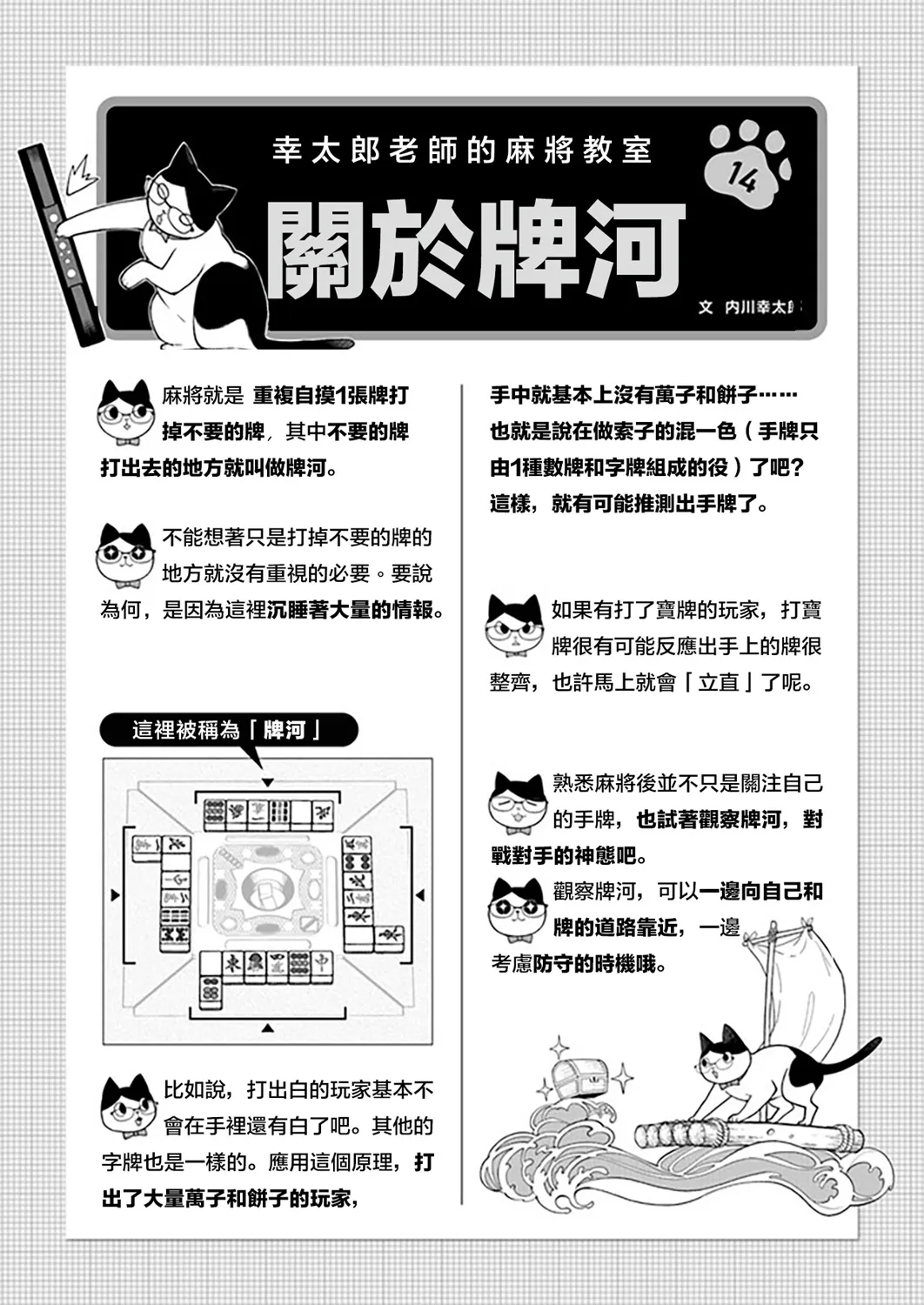 第19话 第15页