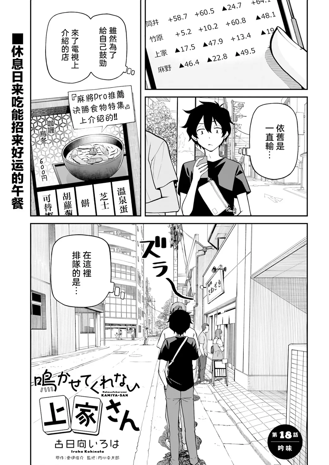 第18话 第1页