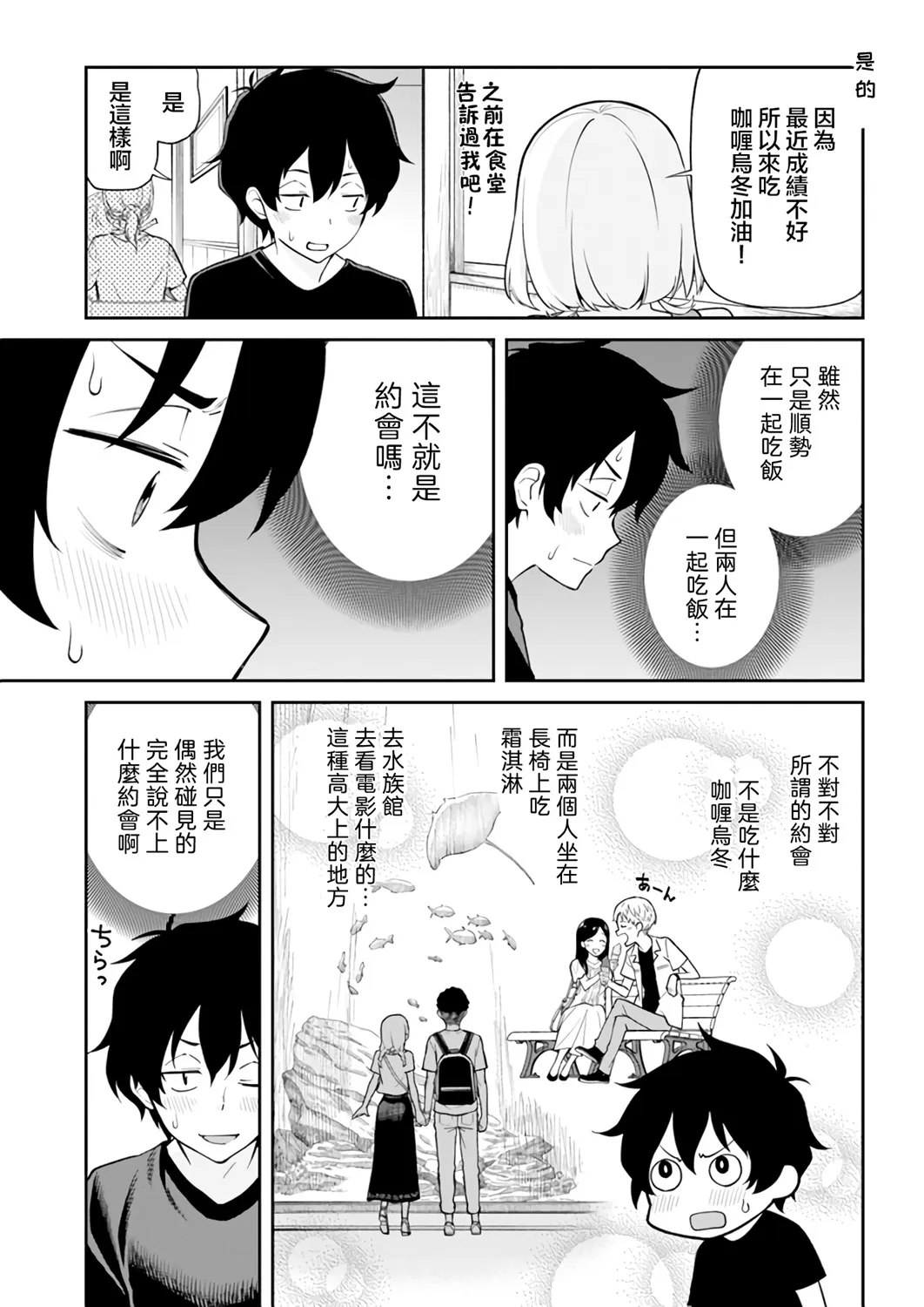 第18话 第3页
