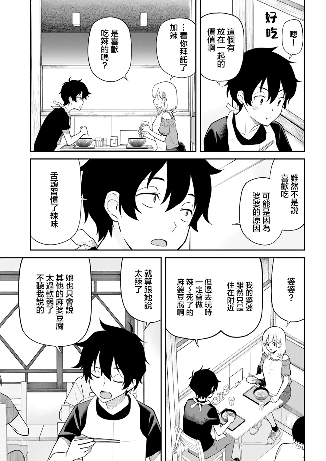 第18话 第5页