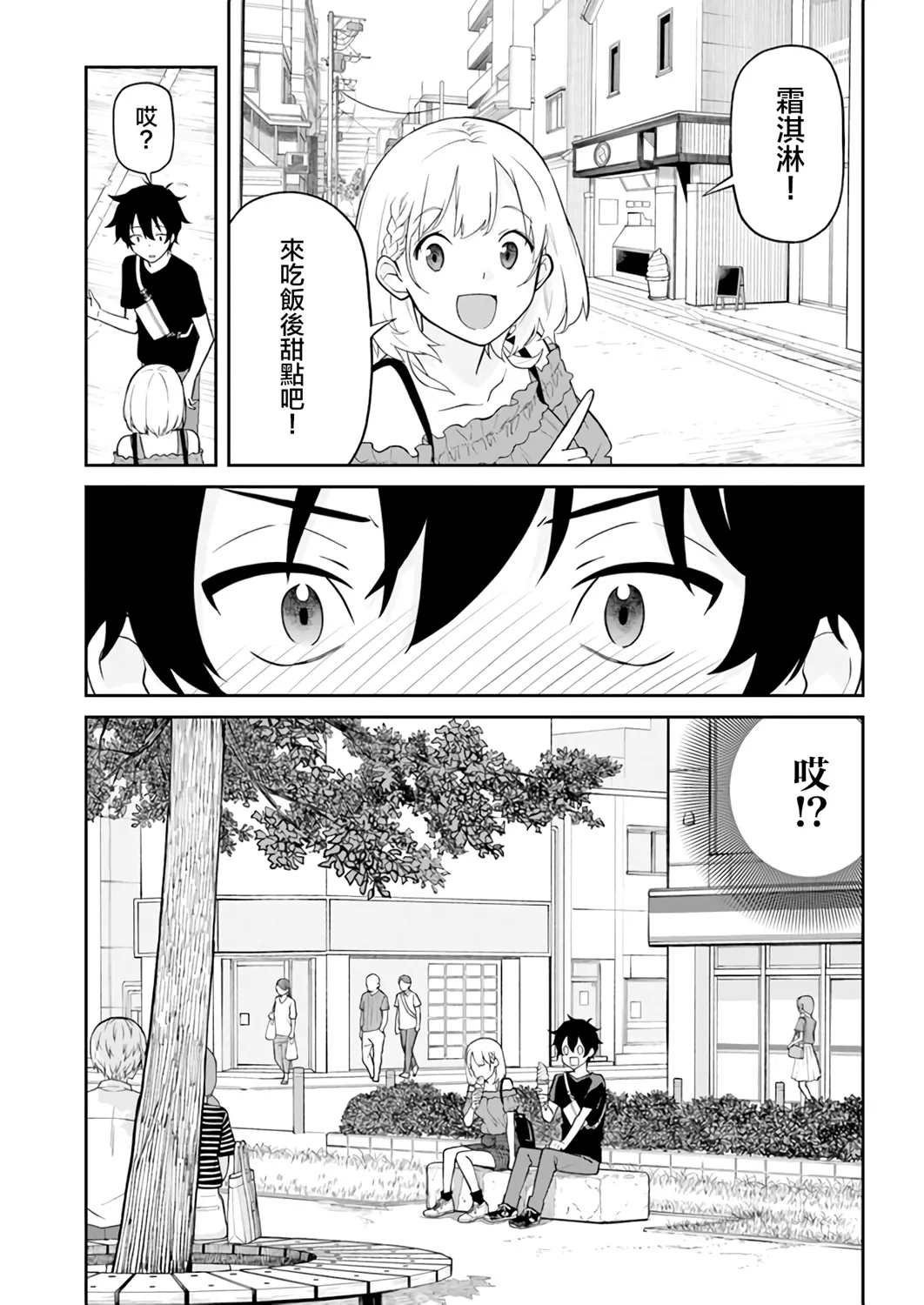 第18话 第7页
