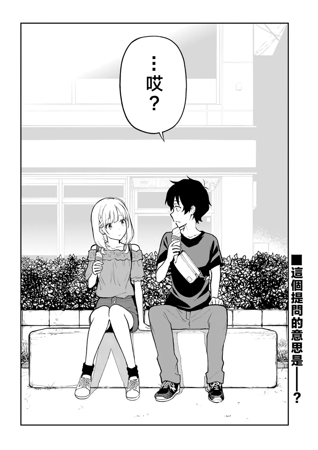 第18话 第10页