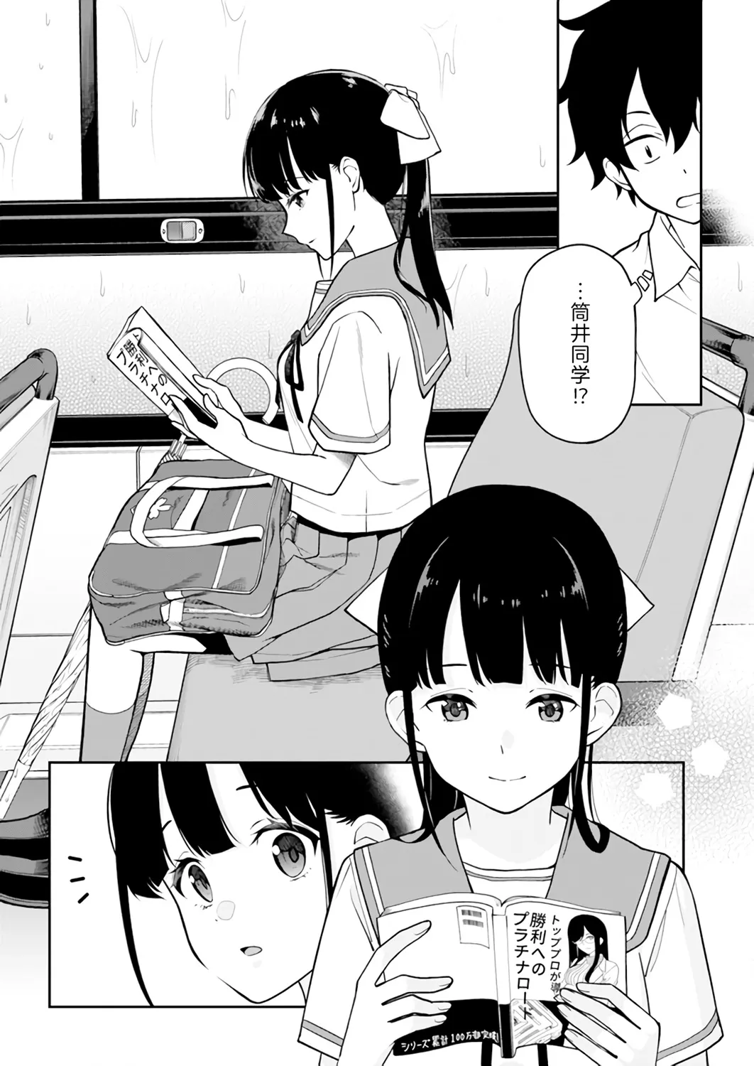 第17话 第2页