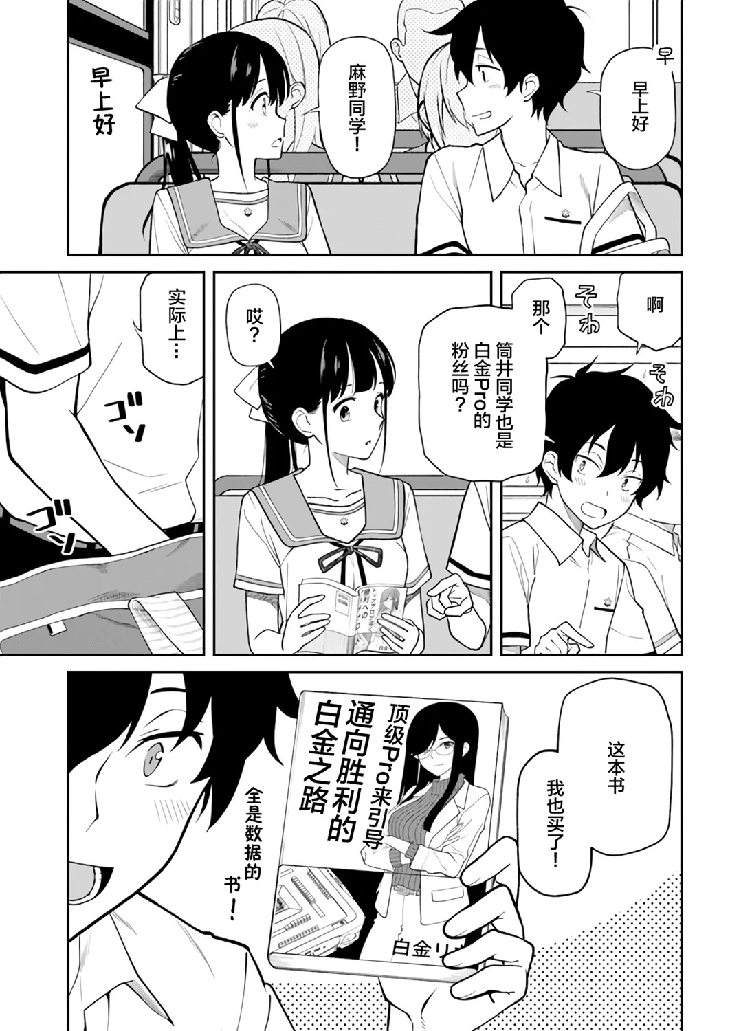 第17话 第3页