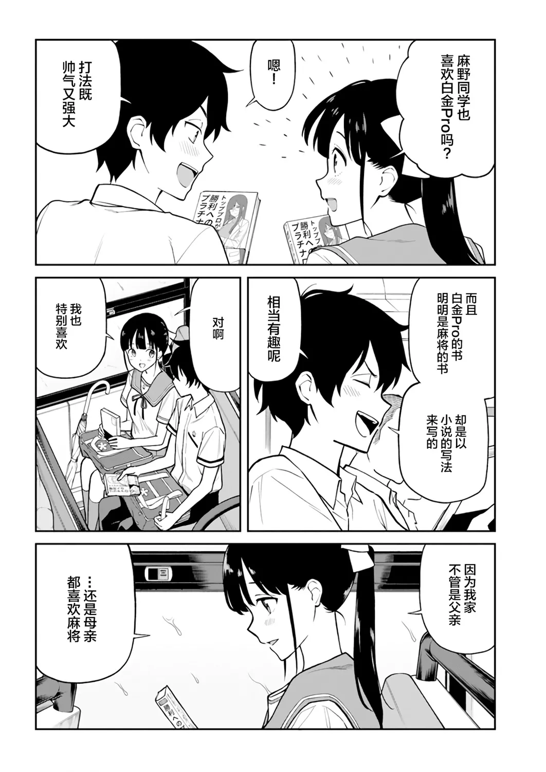 第17话 第4页