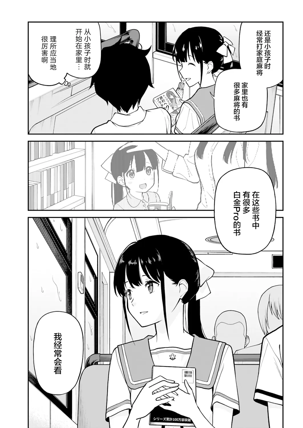 第17话 第5页