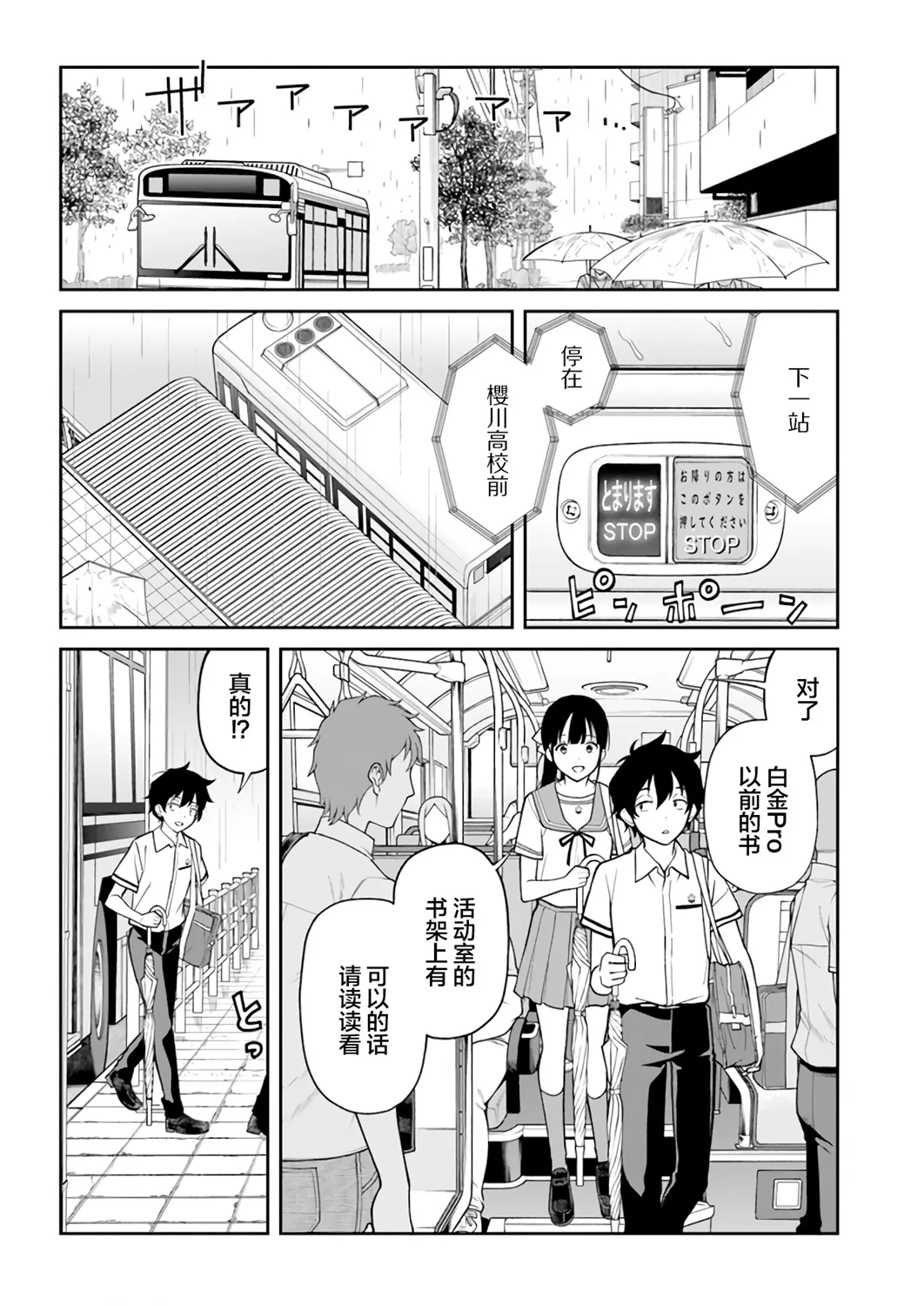 第17话 第6页