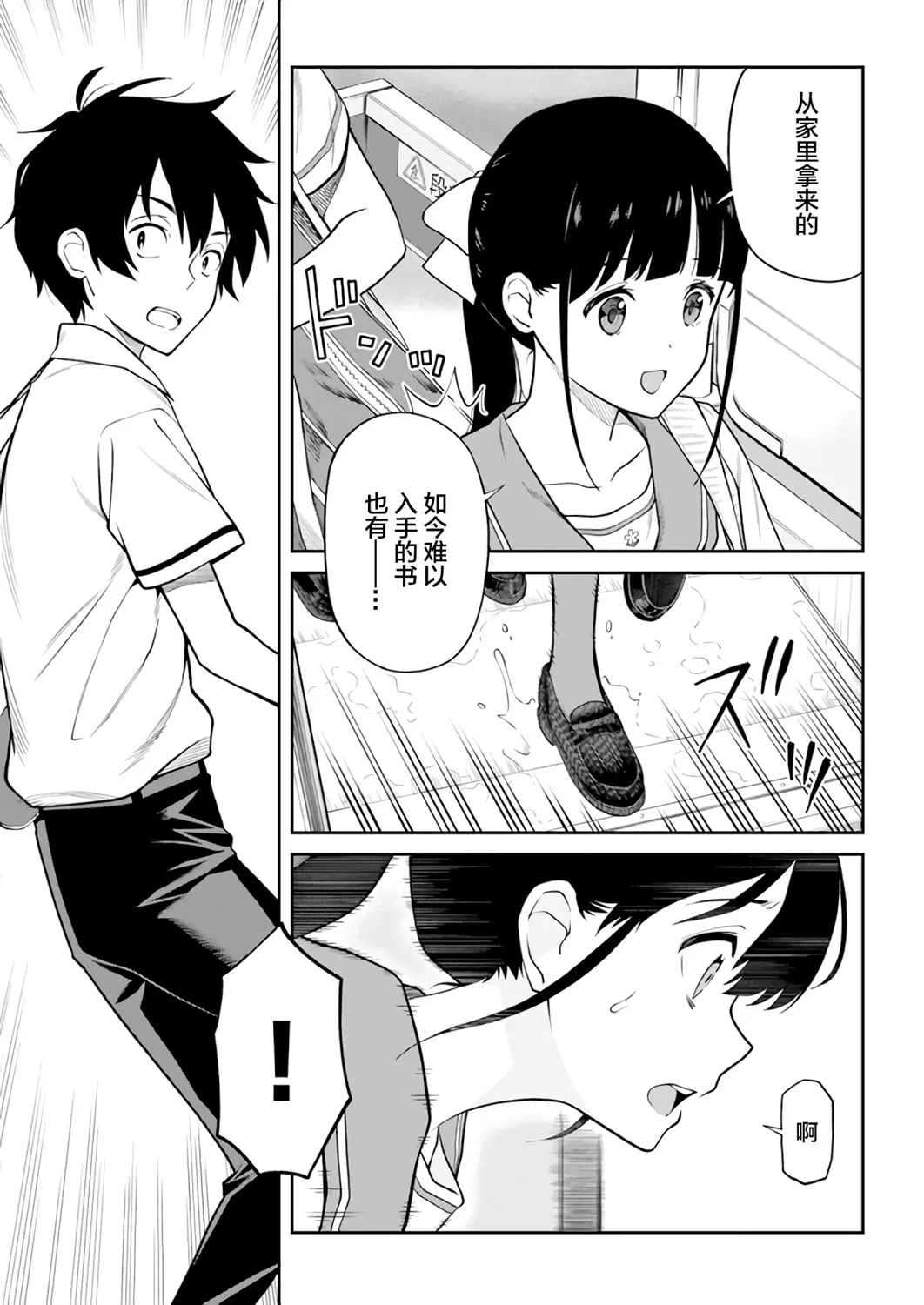 第17话 第7页