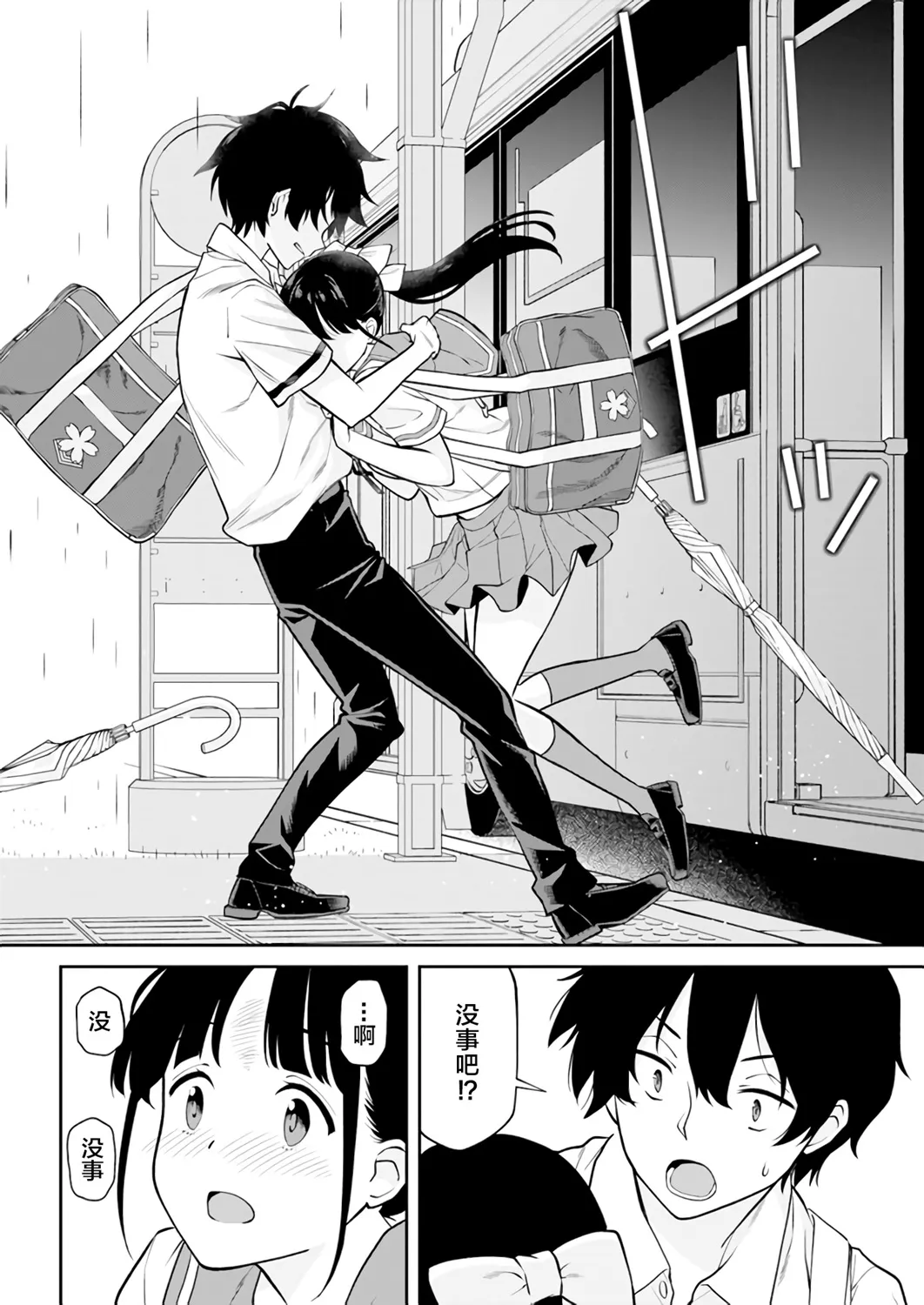 第17话 第8页