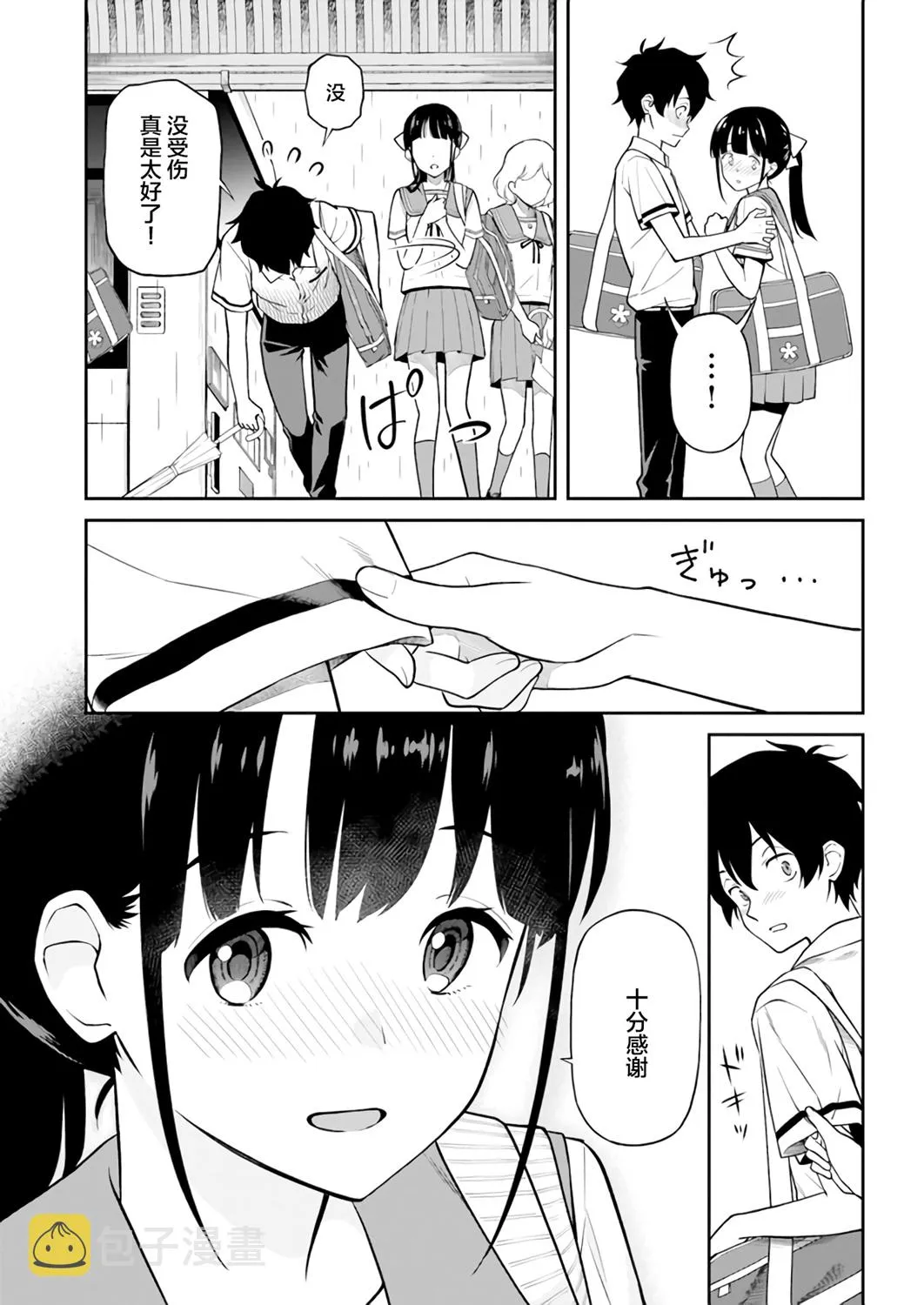 第17话 第9页