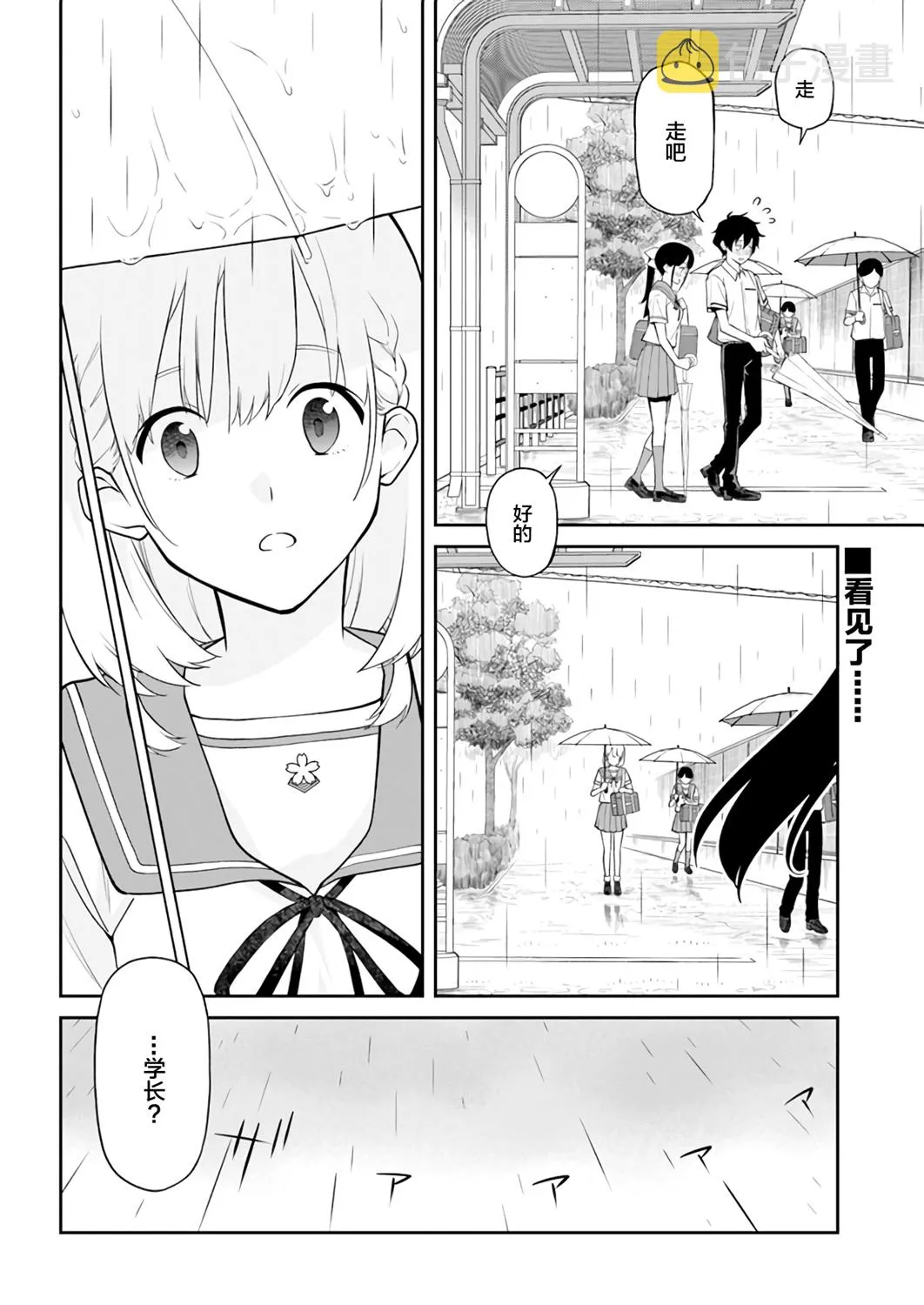 第17话 第10页