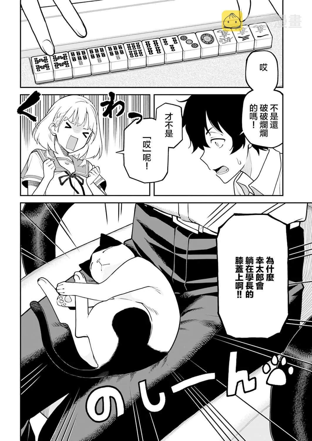 第16话 第4页