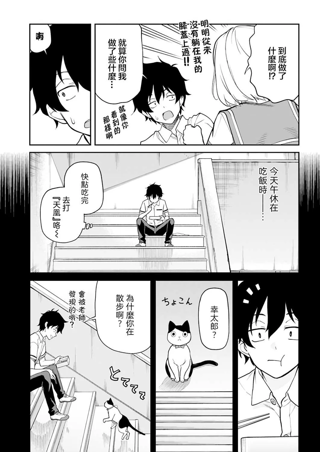 第16话 第5页