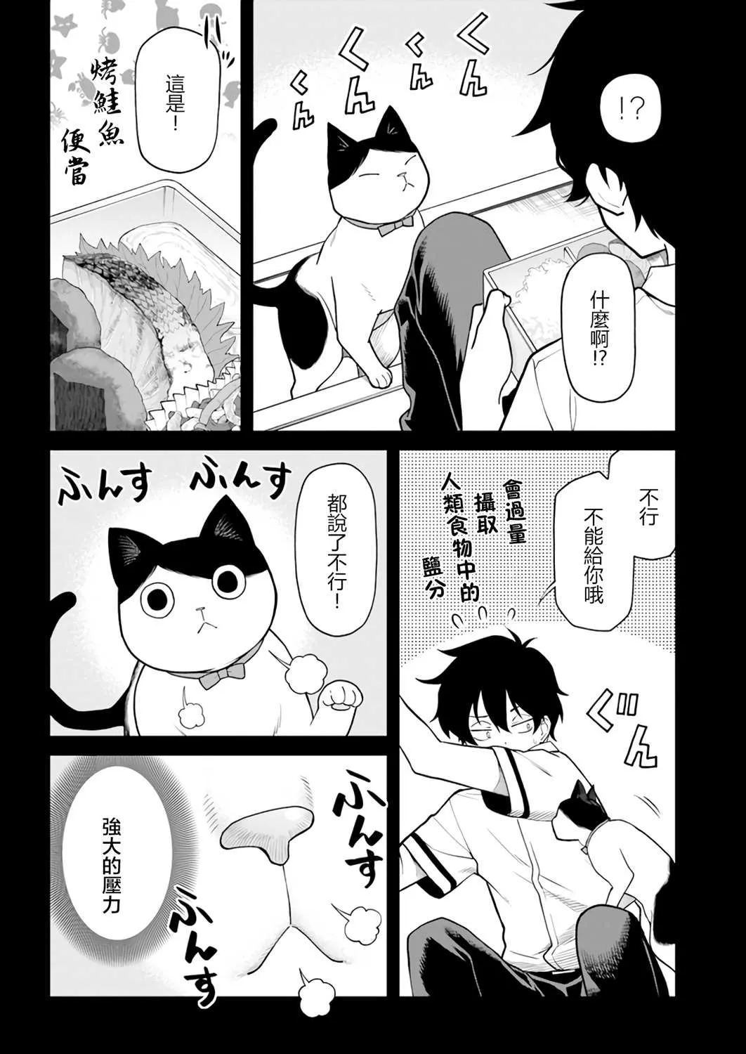 第16话 第6页
