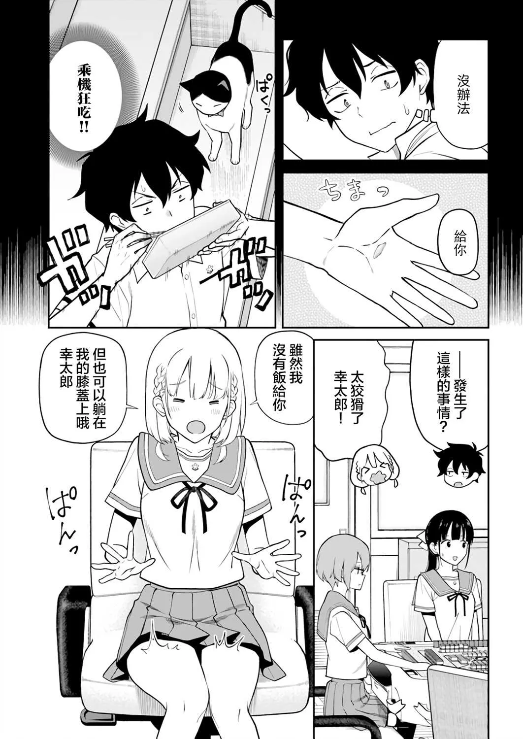 第16话 第7页