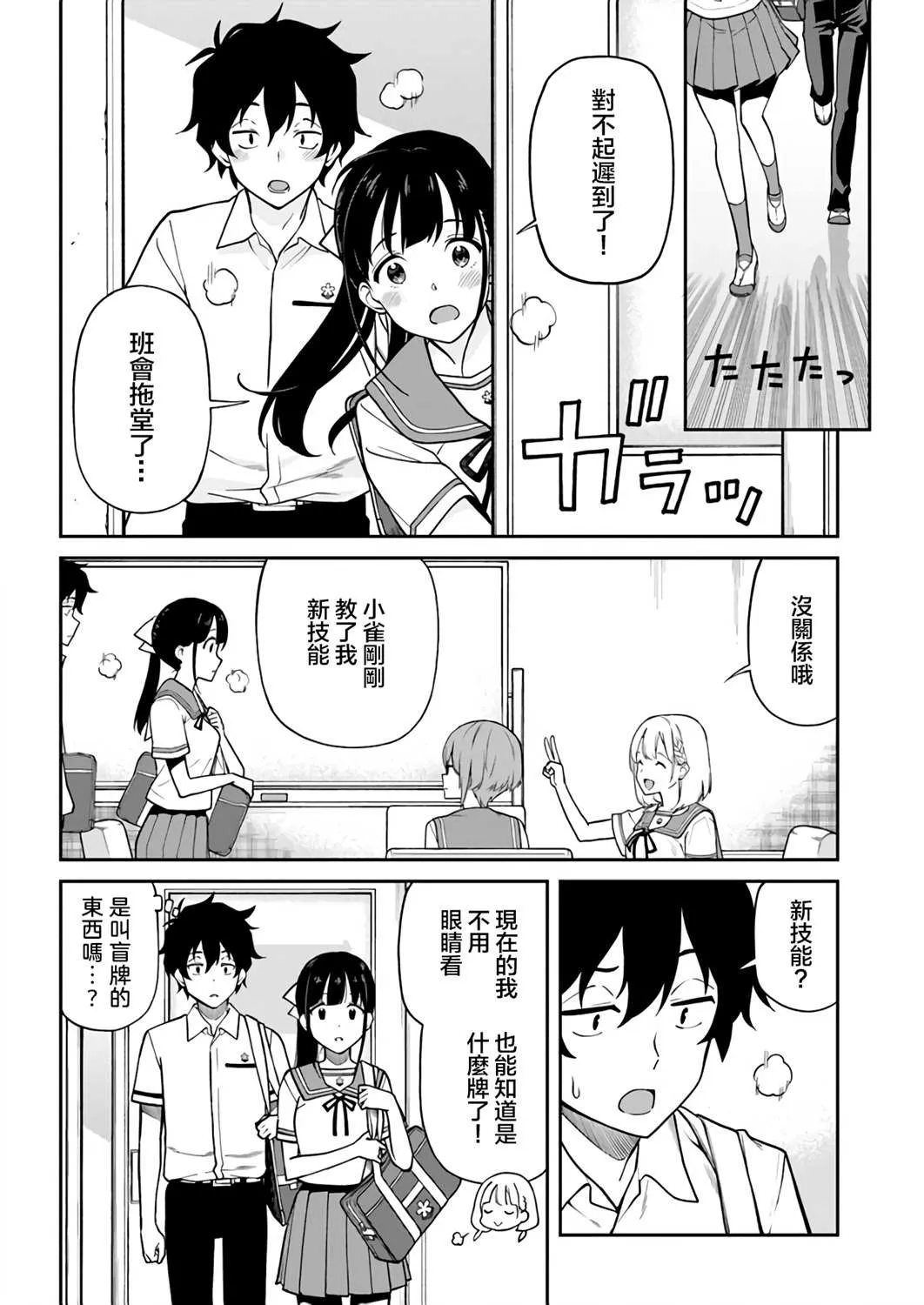 第15话 第4页