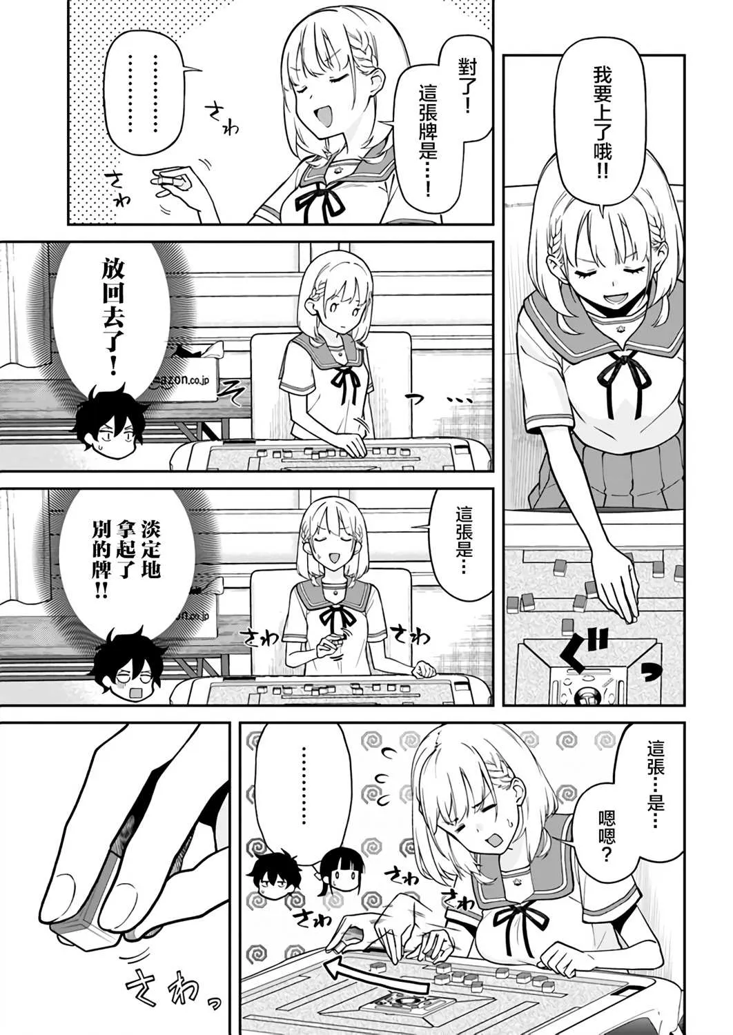 第15话 第5页
