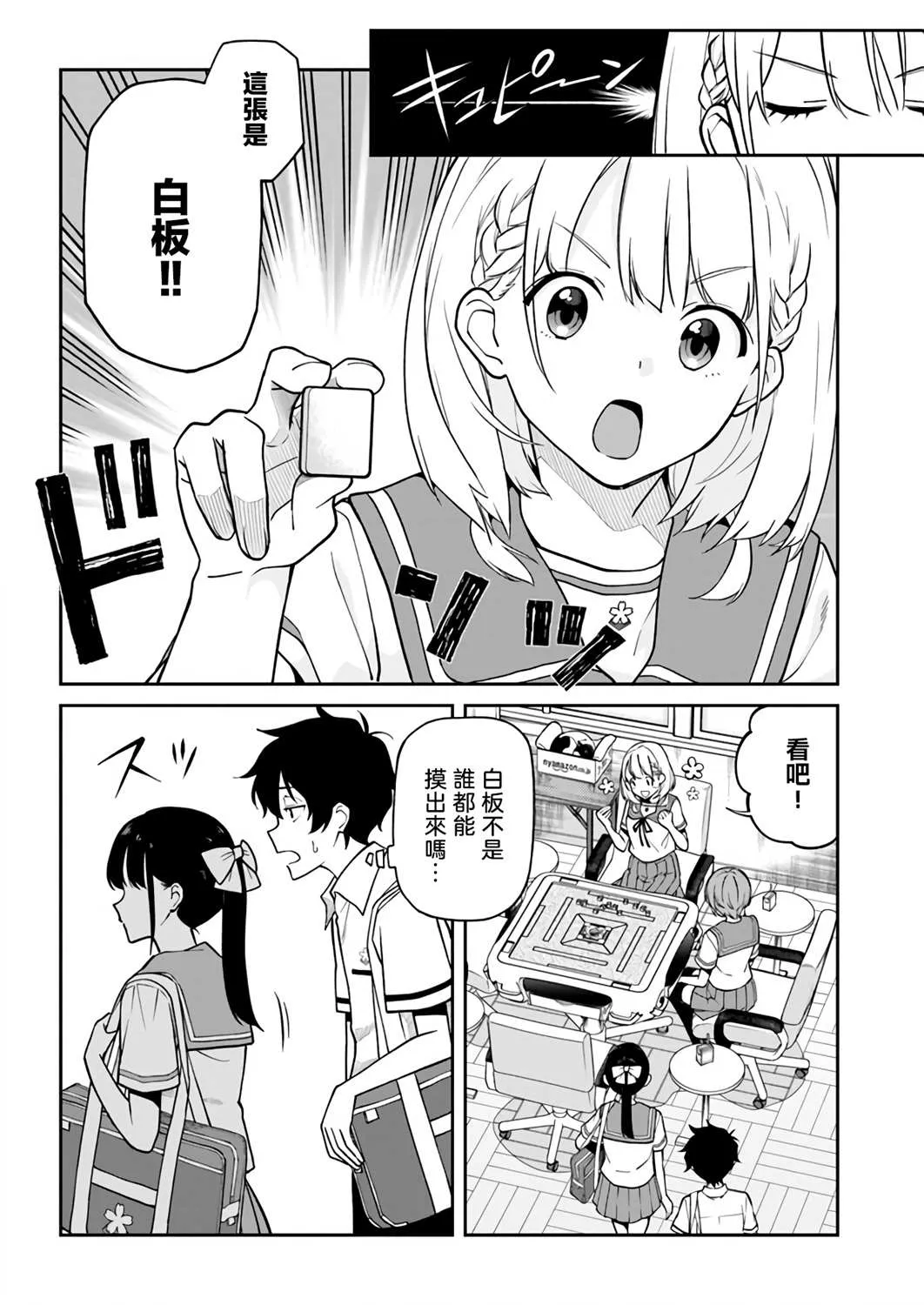 第15话 第6页