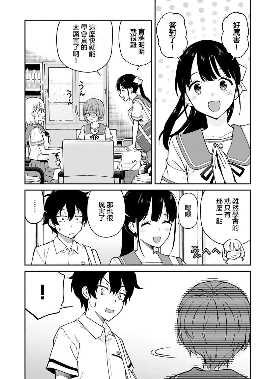 第15话 第7页