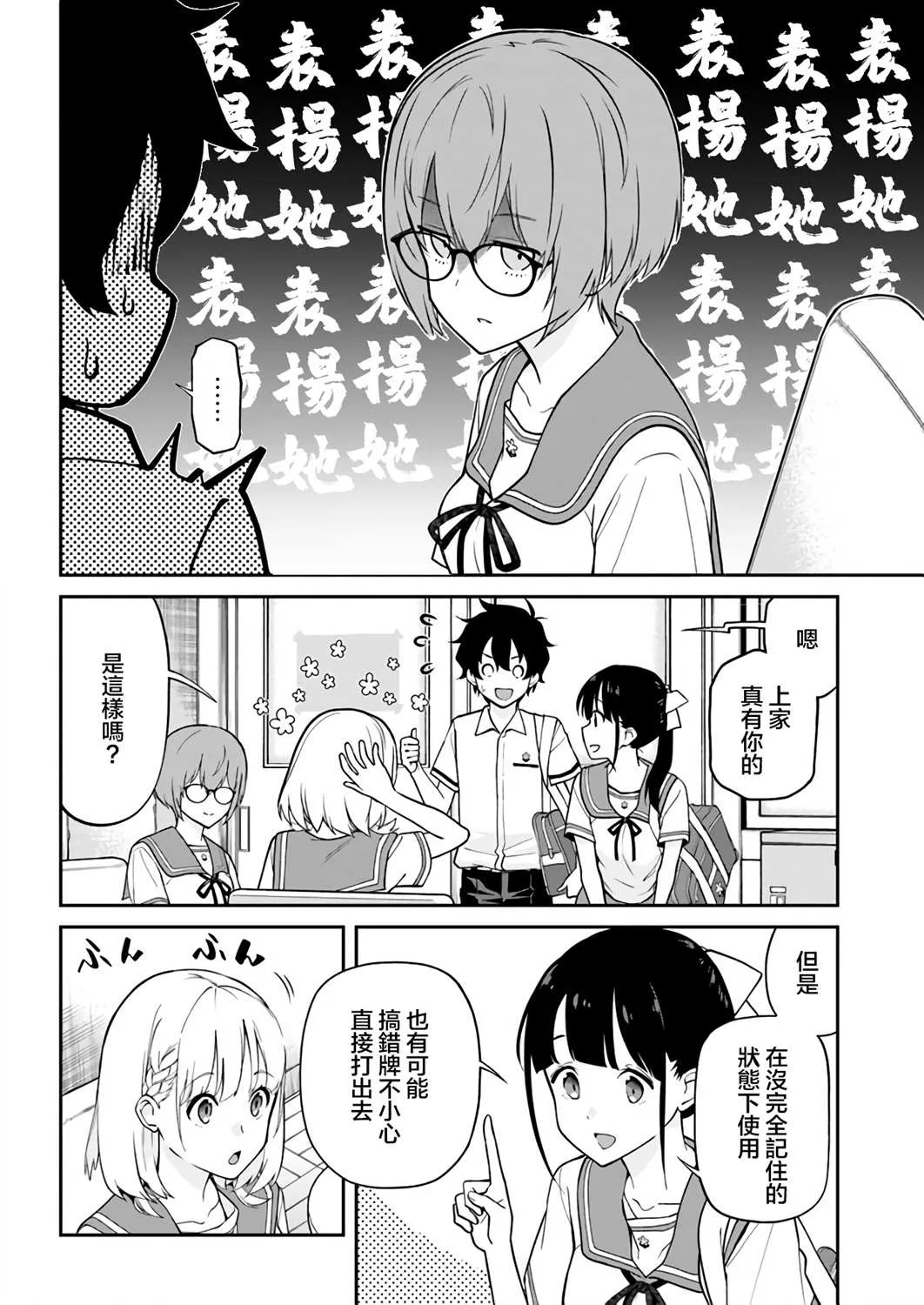 第15话 第8页